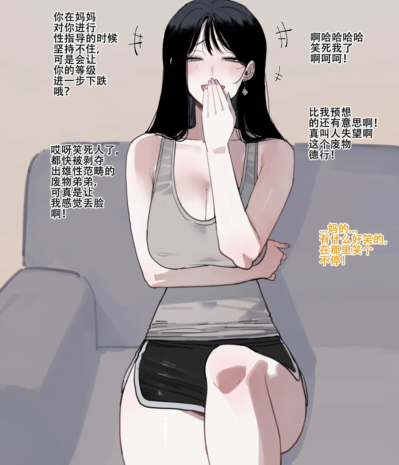 [ratatatat74] 惨遭母亲与姐姐羞辱目犯背叛的废物男 [Chinese] [LC整合汉化组 & 虫合修图嵌字修正] 图片编号 9