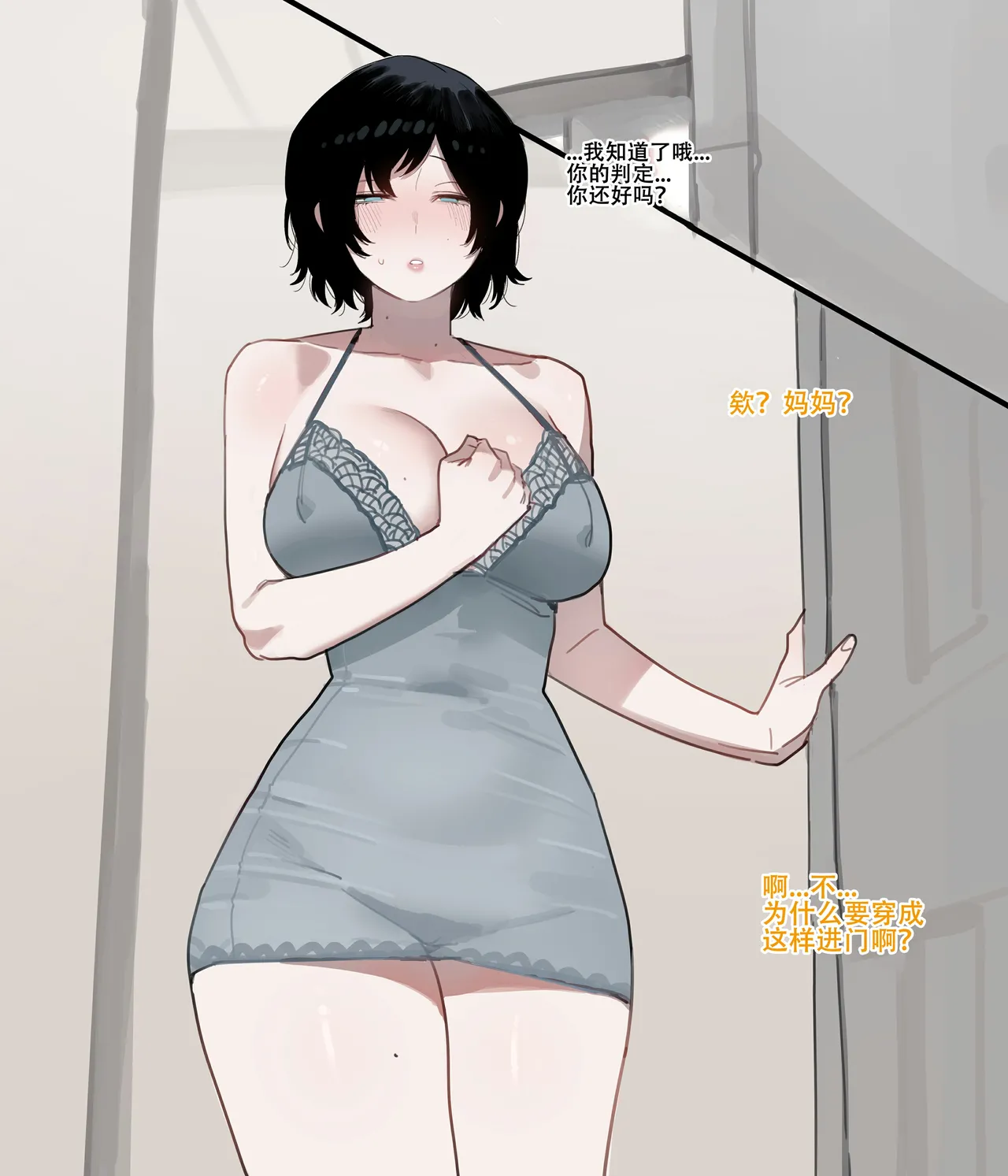 [ratatatat74] 惨遭母亲与姐姐羞辱目犯背叛的废物男 [Chinese] [LC整合汉化组 & 虫合修图嵌字修正] 图片编号 22