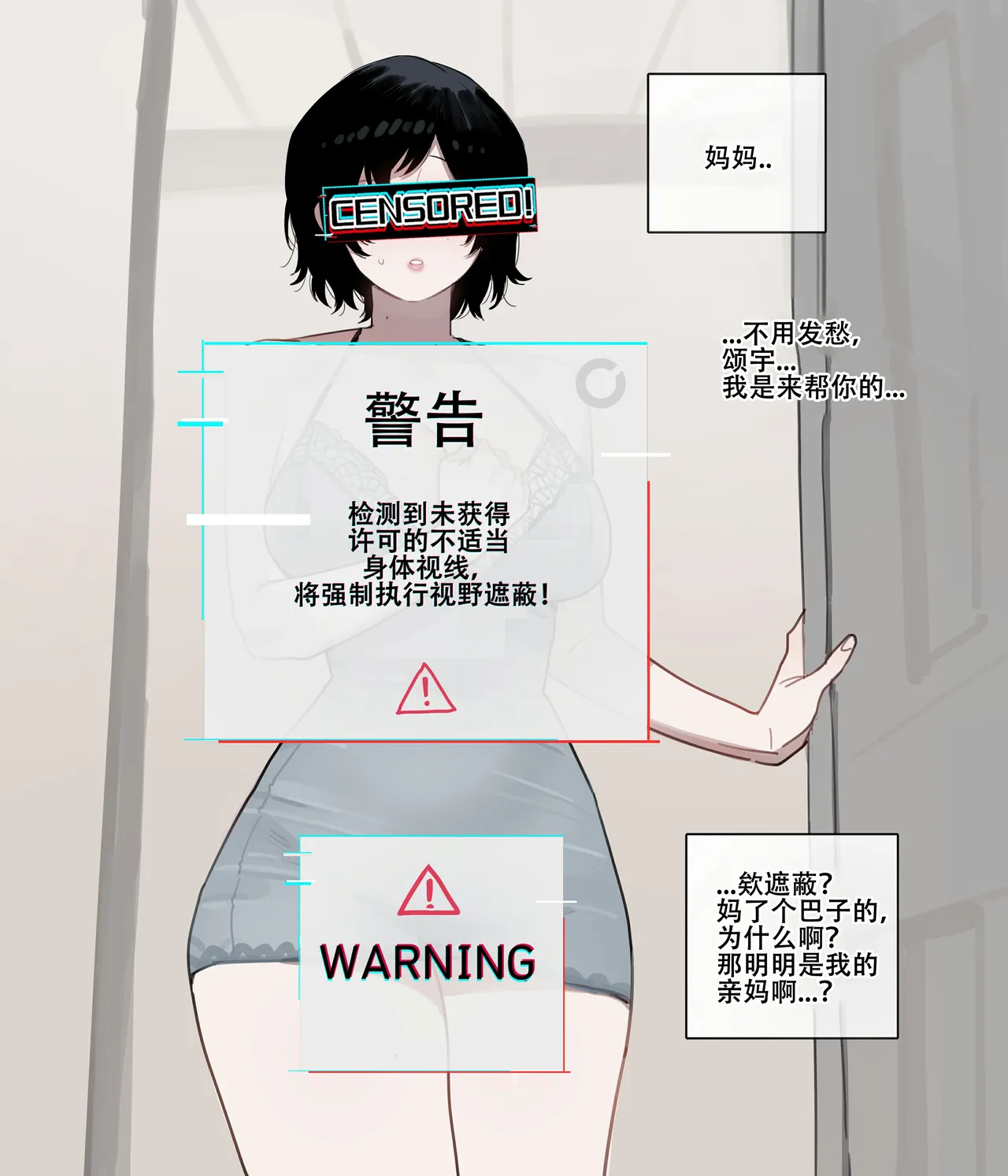 [ratatatat74] 惨遭母亲与姐姐羞辱目犯背叛的废物男 [Chinese] [LC整合汉化组 & 虫合修图嵌字修正] 图片编号 23