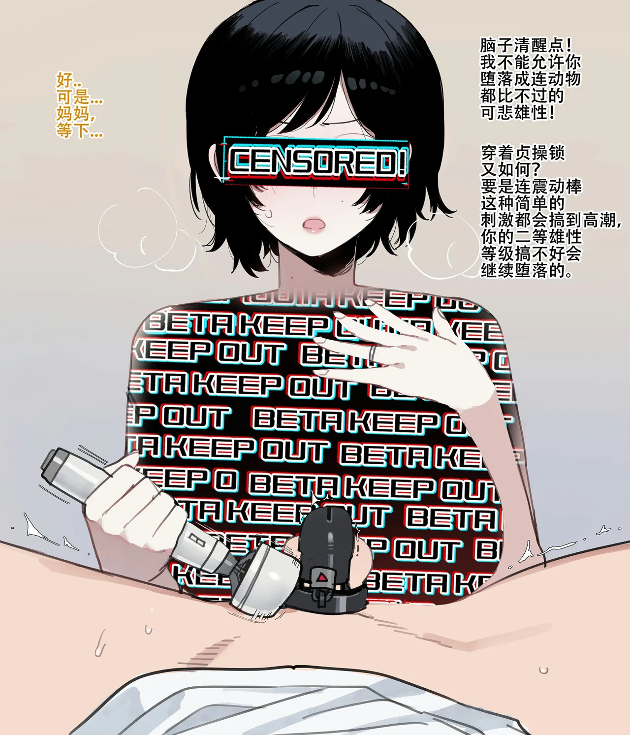 [ratatatat74] 惨遭母亲与姐姐羞辱目犯背叛的废物男 [Chinese] [LC整合汉化组 & 虫合修图嵌字修正] 图片编号 25