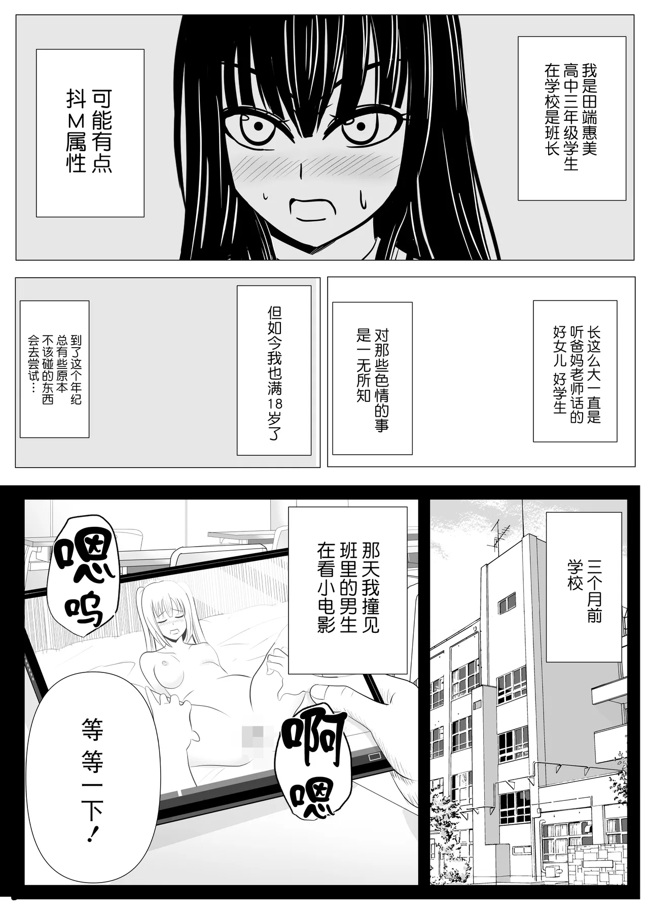 [Tansan Protein no kai (Tansan Protein Kashiwagi)] Juu Hassai kara Hajimeru Kankin Kousoku AV Ni Nou o Yakareta M Joshi no Matsuro [Chinese] [BLUE氪个人翻译] изображение № 4