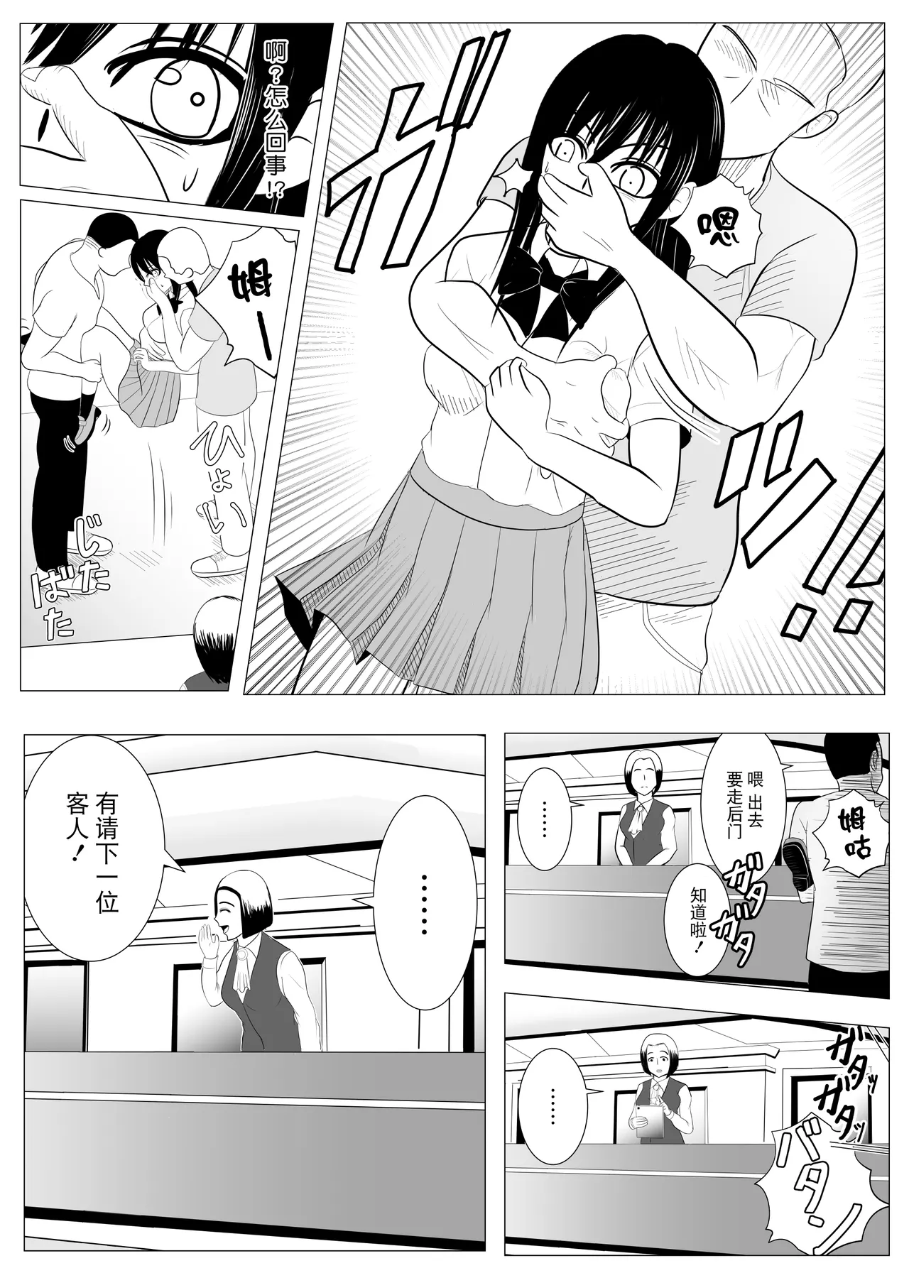 [Tansan Protein no kai (Tansan Protein Kashiwagi)] Juu Hassai kara Hajimeru Kankin Kousoku AV Ni Nou o Yakareta M Joshi no Matsuro [Chinese] [BLUE氪个人翻译] изображение № 12