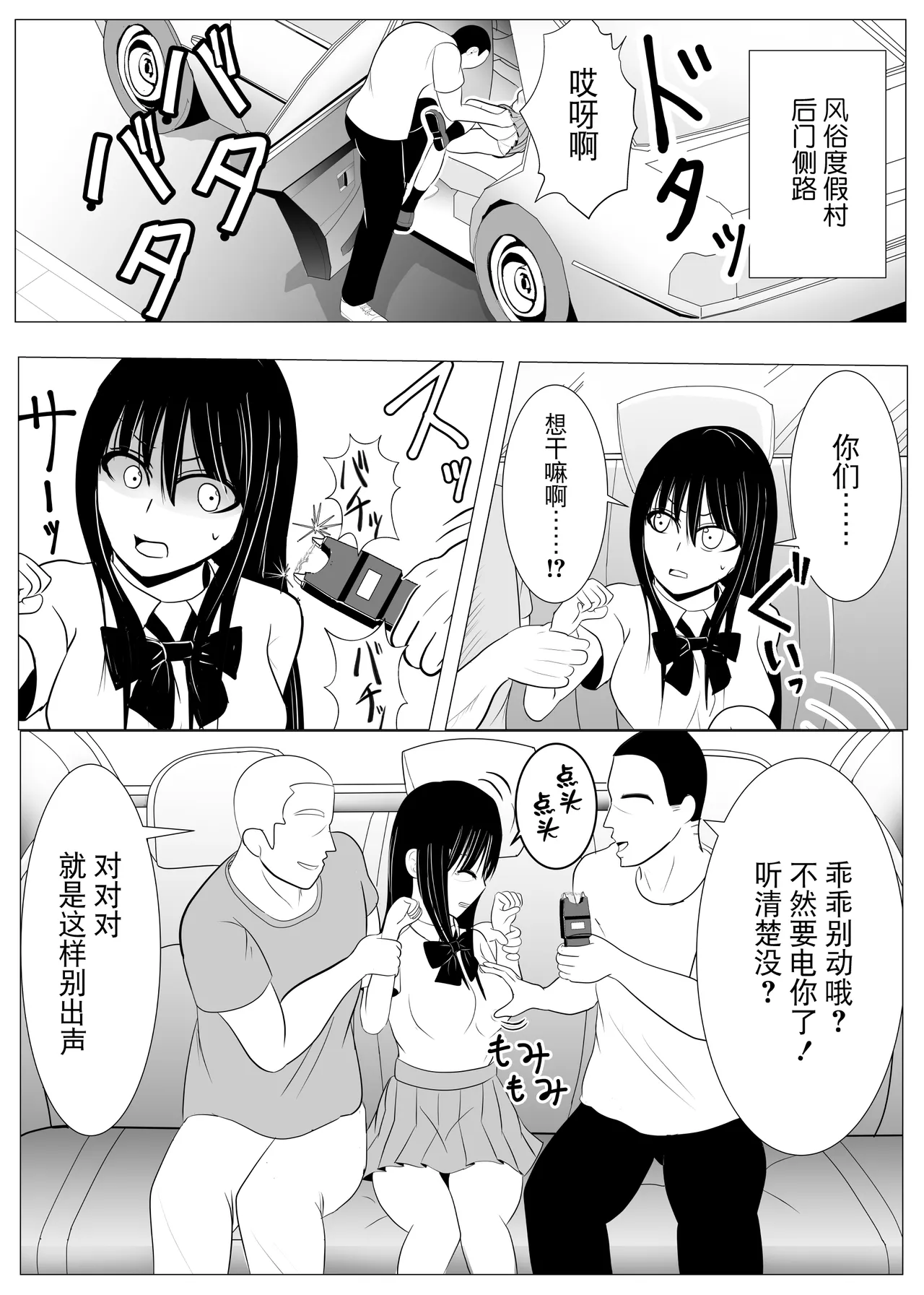 [Tansan Protein no kai (Tansan Protein Kashiwagi)] Juu Hassai kara Hajimeru Kankin Kousoku AV Ni Nou o Yakareta M Joshi no Matsuro [Chinese] [BLUE氪个人翻译] изображение № 13