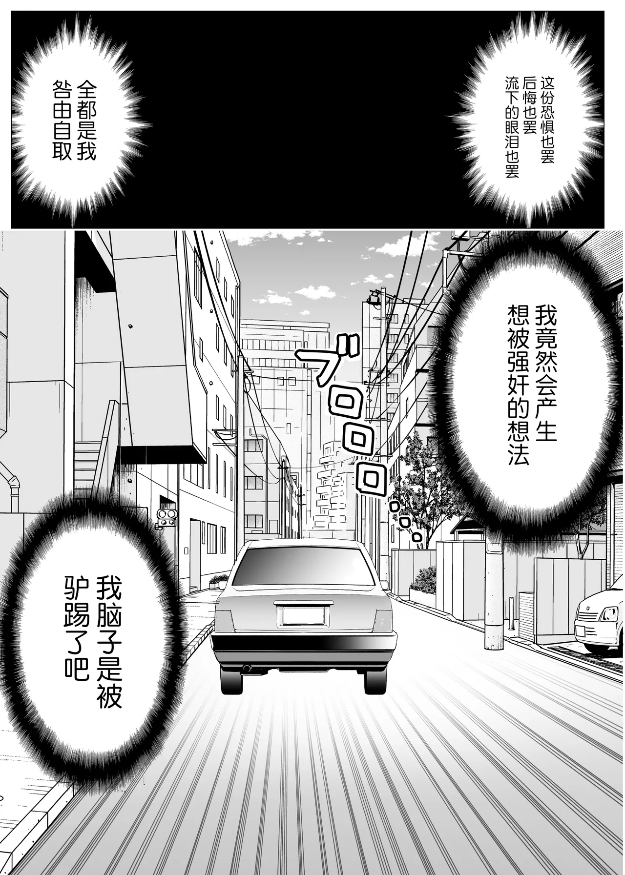 [Tansan Protein no kai (Tansan Protein Kashiwagi)] Juu Hassai kara Hajimeru Kankin Kousoku AV Ni Nou o Yakareta M Joshi no Matsuro [Chinese] [BLUE氪个人翻译] изображение № 20