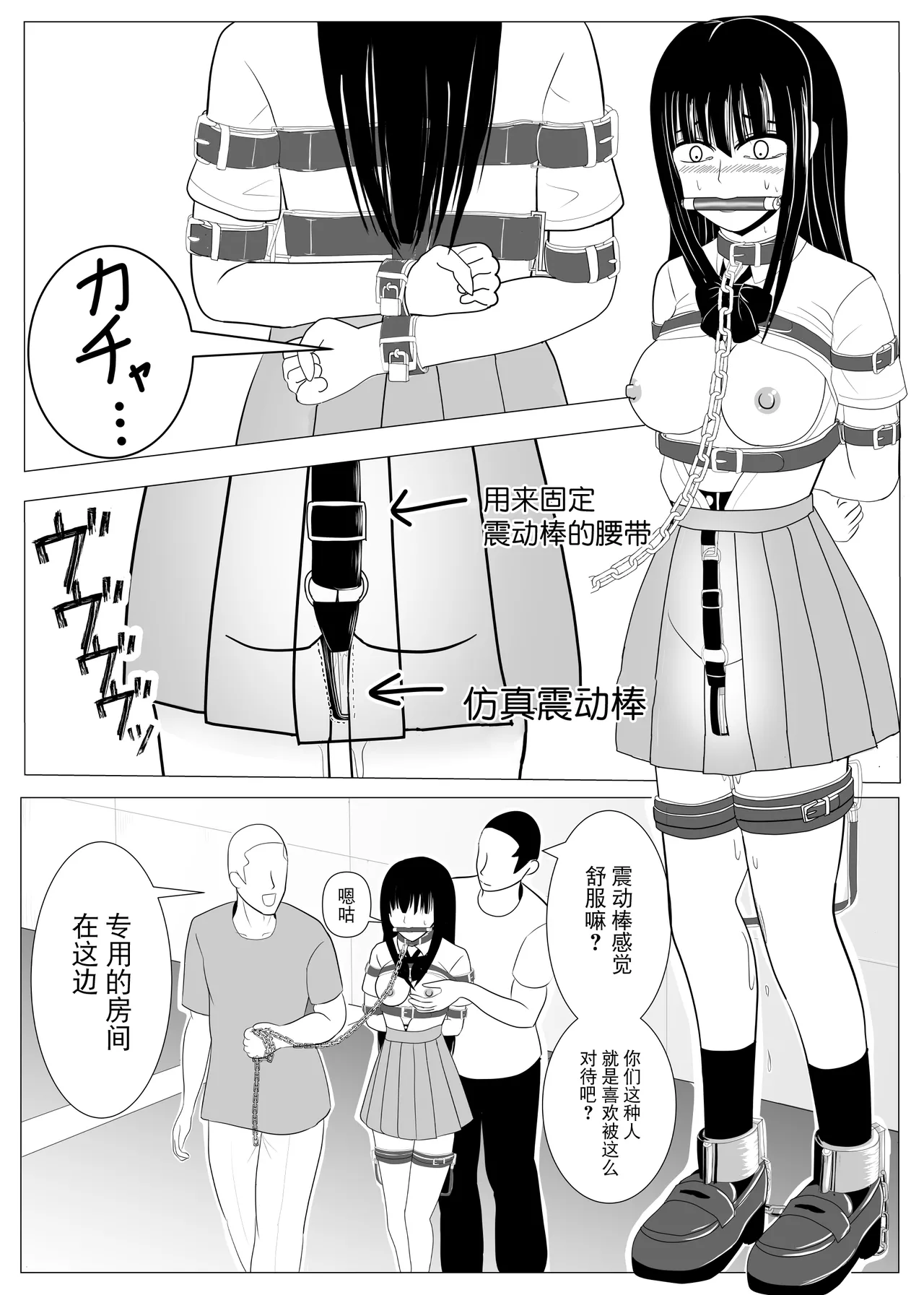 [Tansan Protein no kai (Tansan Protein Kashiwagi)] Juu Hassai kara Hajimeru Kankin Kousoku AV Ni Nou o Yakareta M Joshi no Matsuro [Chinese] [BLUE氪个人翻译] изображение № 22