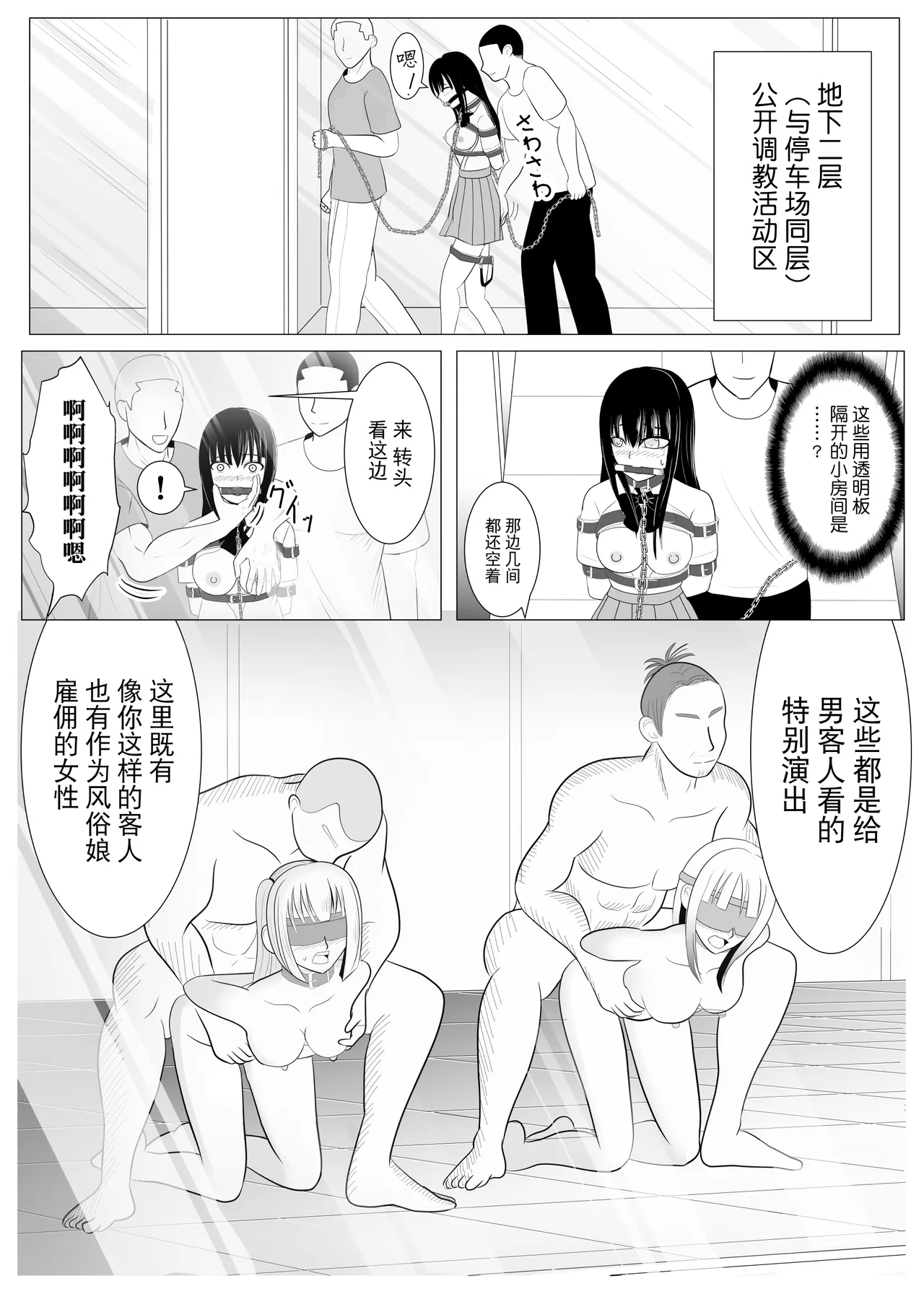[Tansan Protein no kai (Tansan Protein Kashiwagi)] Juu Hassai kara Hajimeru Kankin Kousoku AV Ni Nou o Yakareta M Joshi no Matsuro [Chinese] [BLUE氪个人翻译] изображение № 23
