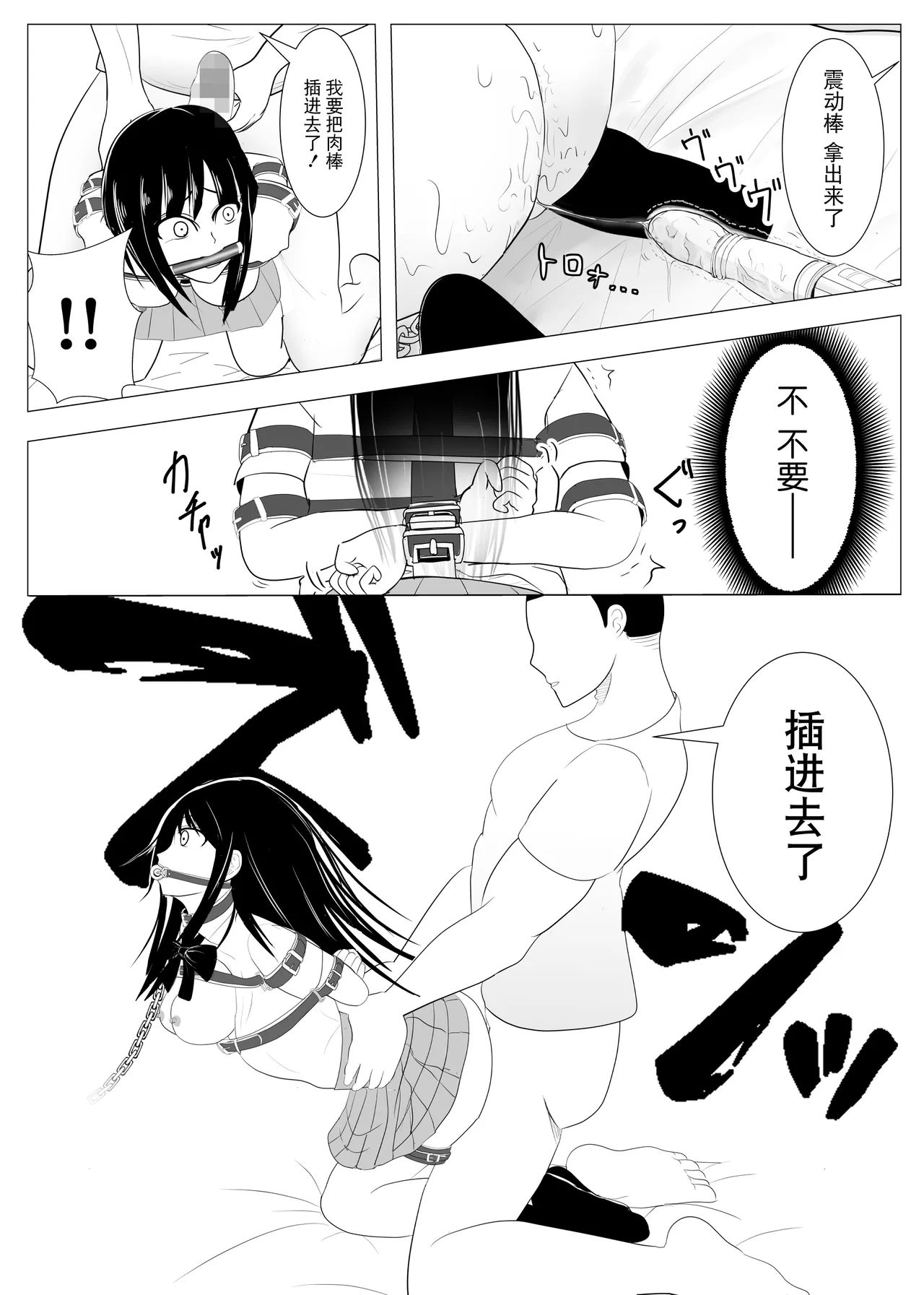 [Tansan Protein no kai (Tansan Protein Kashiwagi)] Juu Hassai kara Hajimeru Kankin Kousoku AV Ni Nou o Yakareta M Joshi no Matsuro [Chinese] [BLUE氪个人翻译] изображение № 26