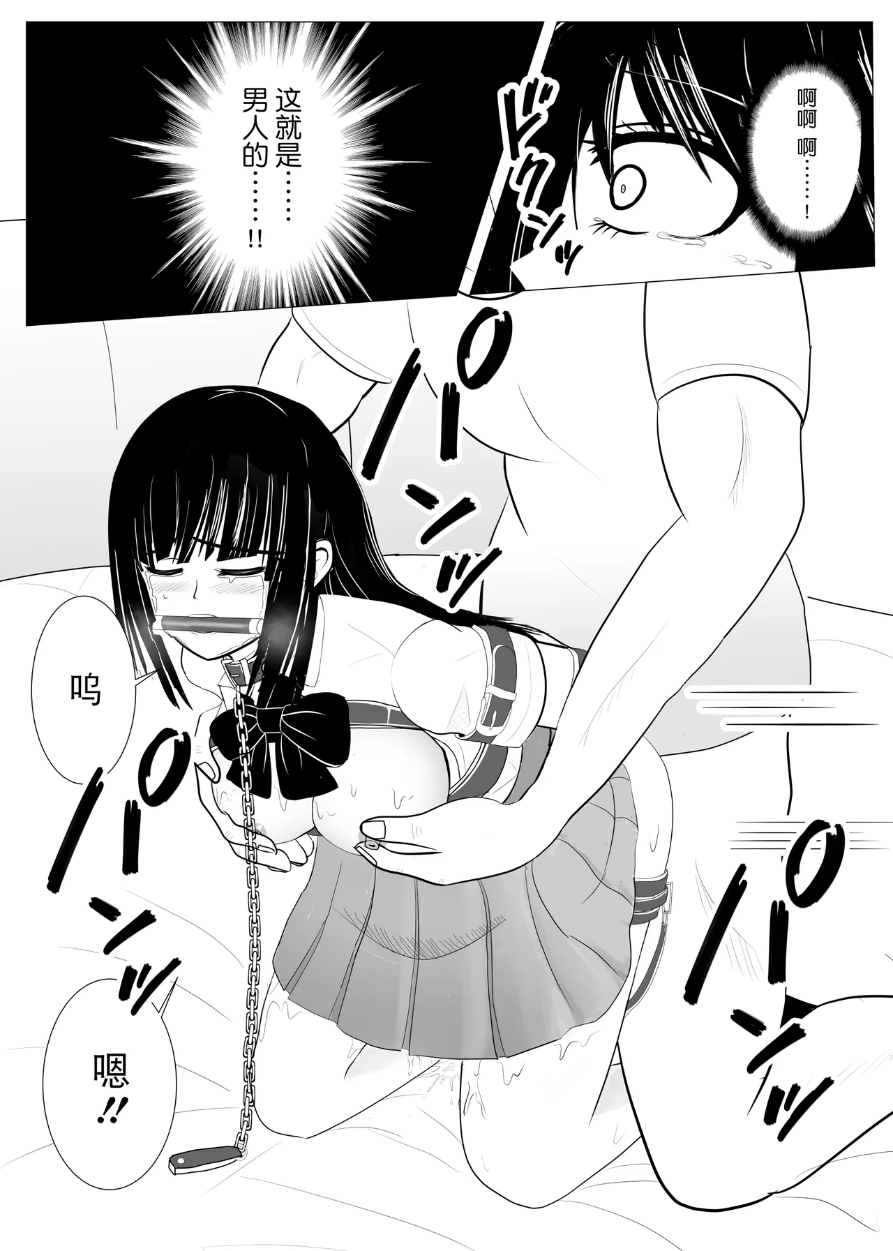 [Tansan Protein no kai (Tansan Protein Kashiwagi)] Juu Hassai kara Hajimeru Kankin Kousoku AV Ni Nou o Yakareta M Joshi no Matsuro [Chinese] [BLUE氪个人翻译] изображение № 27