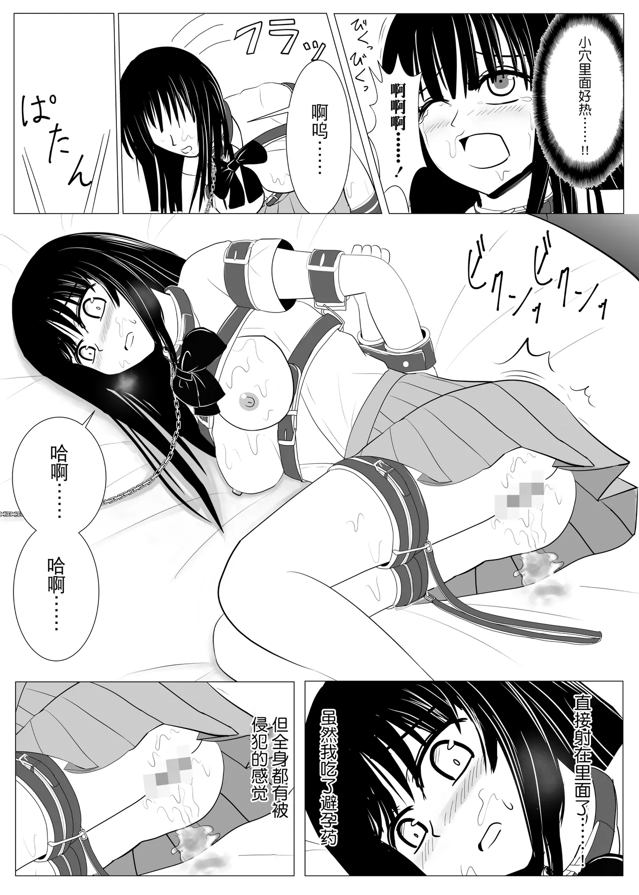 [Tansan Protein no kai (Tansan Protein Kashiwagi)] Juu Hassai kara Hajimeru Kankin Kousoku AV Ni Nou o Yakareta M Joshi no Matsuro [Chinese] [BLUE氪个人翻译] изображение № 36