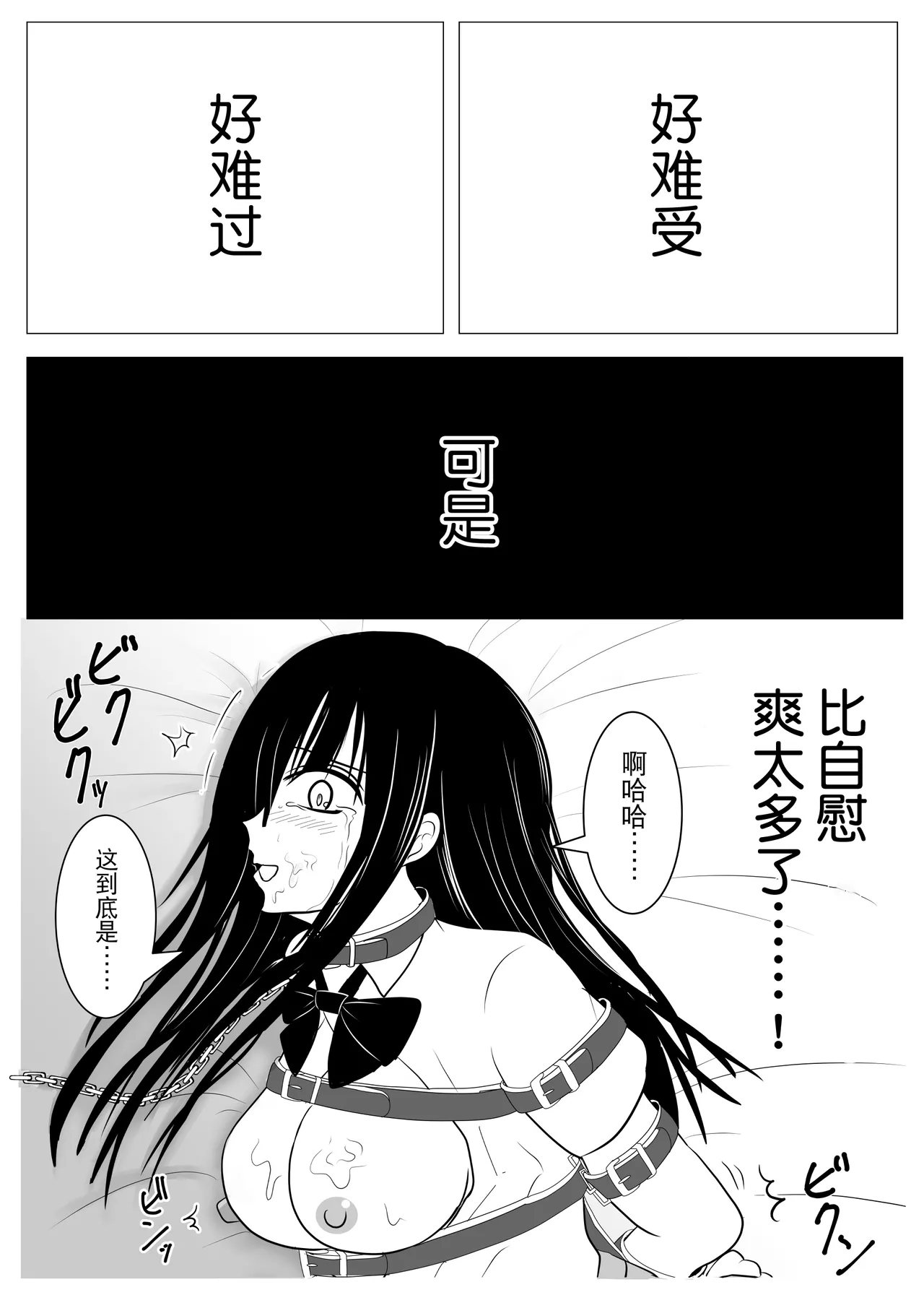 [Tansan Protein no kai (Tansan Protein Kashiwagi)] Juu Hassai kara Hajimeru Kankin Kousoku AV Ni Nou o Yakareta M Joshi no Matsuro [Chinese] [BLUE氪个人翻译] изображение № 37