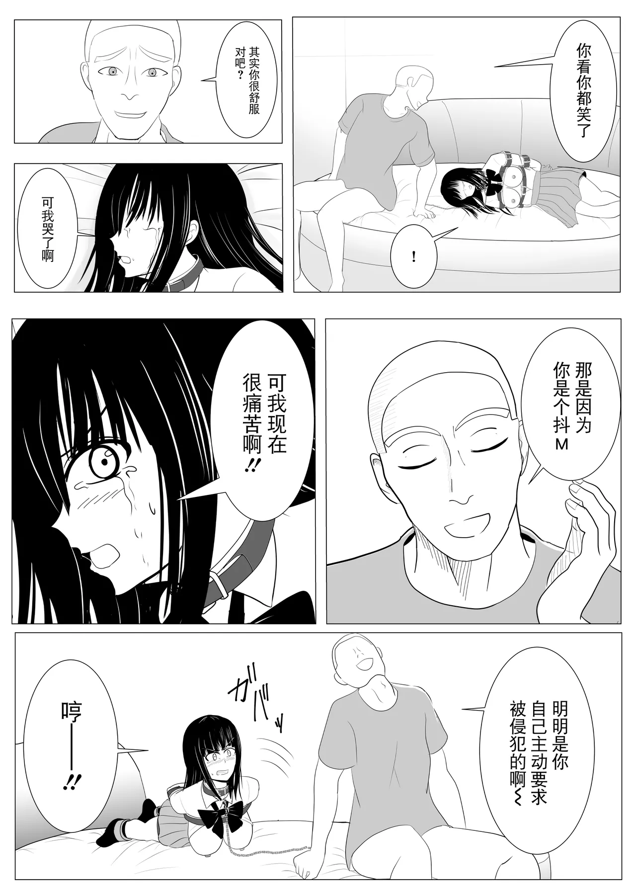 [Tansan Protein no kai (Tansan Protein Kashiwagi)] Juu Hassai kara Hajimeru Kankin Kousoku AV Ni Nou o Yakareta M Joshi no Matsuro [Chinese] [BLUE氪个人翻译] изображение № 38