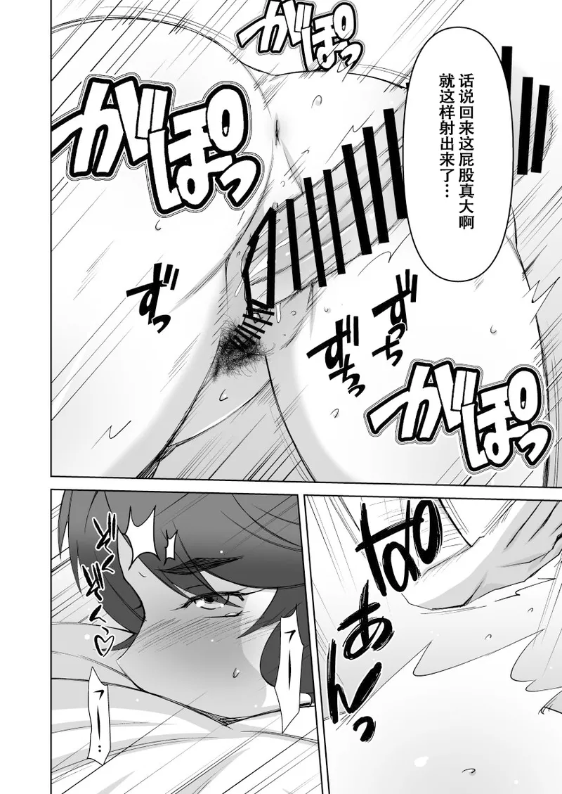 [Alter Maschine (Donson)] Hitozuma Onsen -Netorare no Hitou- [Chinese] [春桑汉化组汉化] imagen número 21