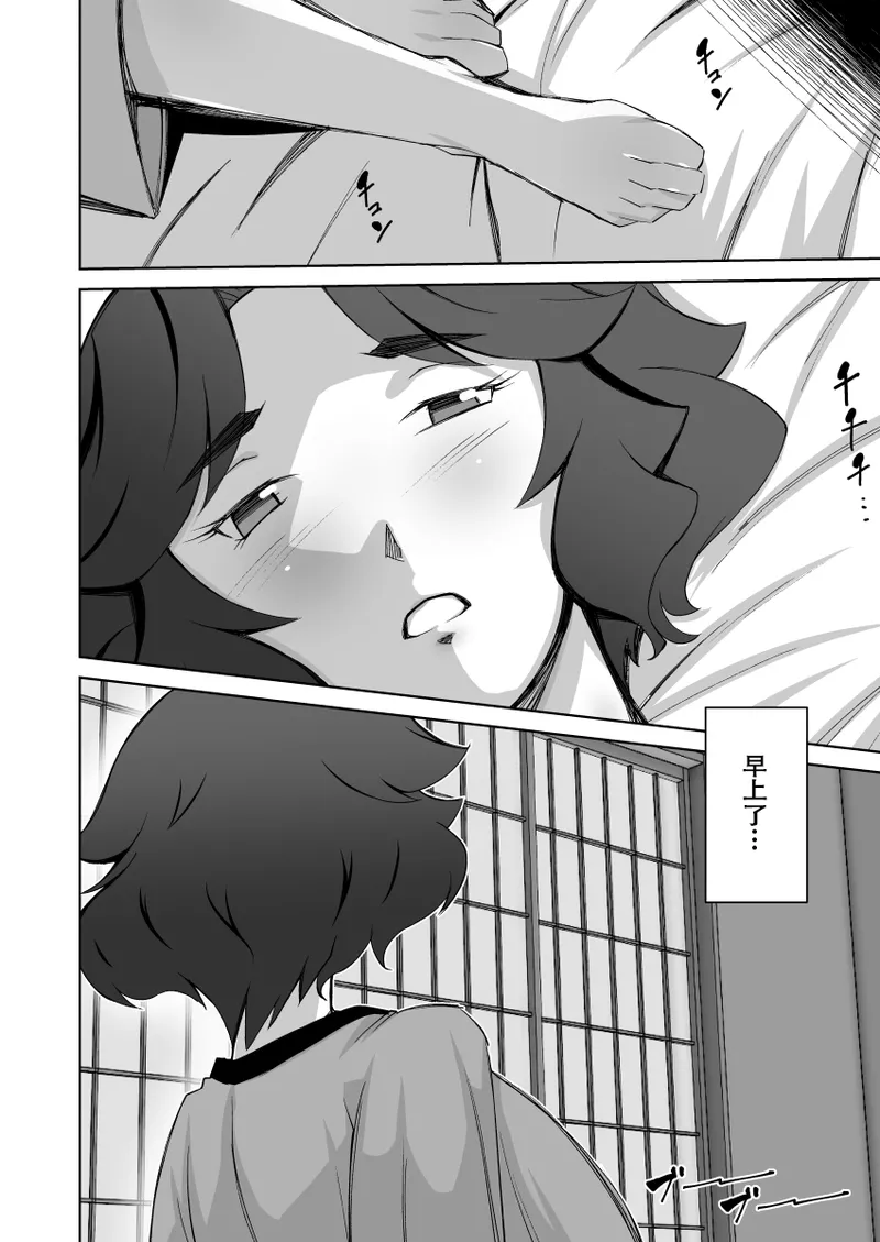 [Alter Maschine (Donson)] Hitozuma Onsen -Netorare no Hitou- [Chinese] [春桑汉化组汉化] imagen número 25