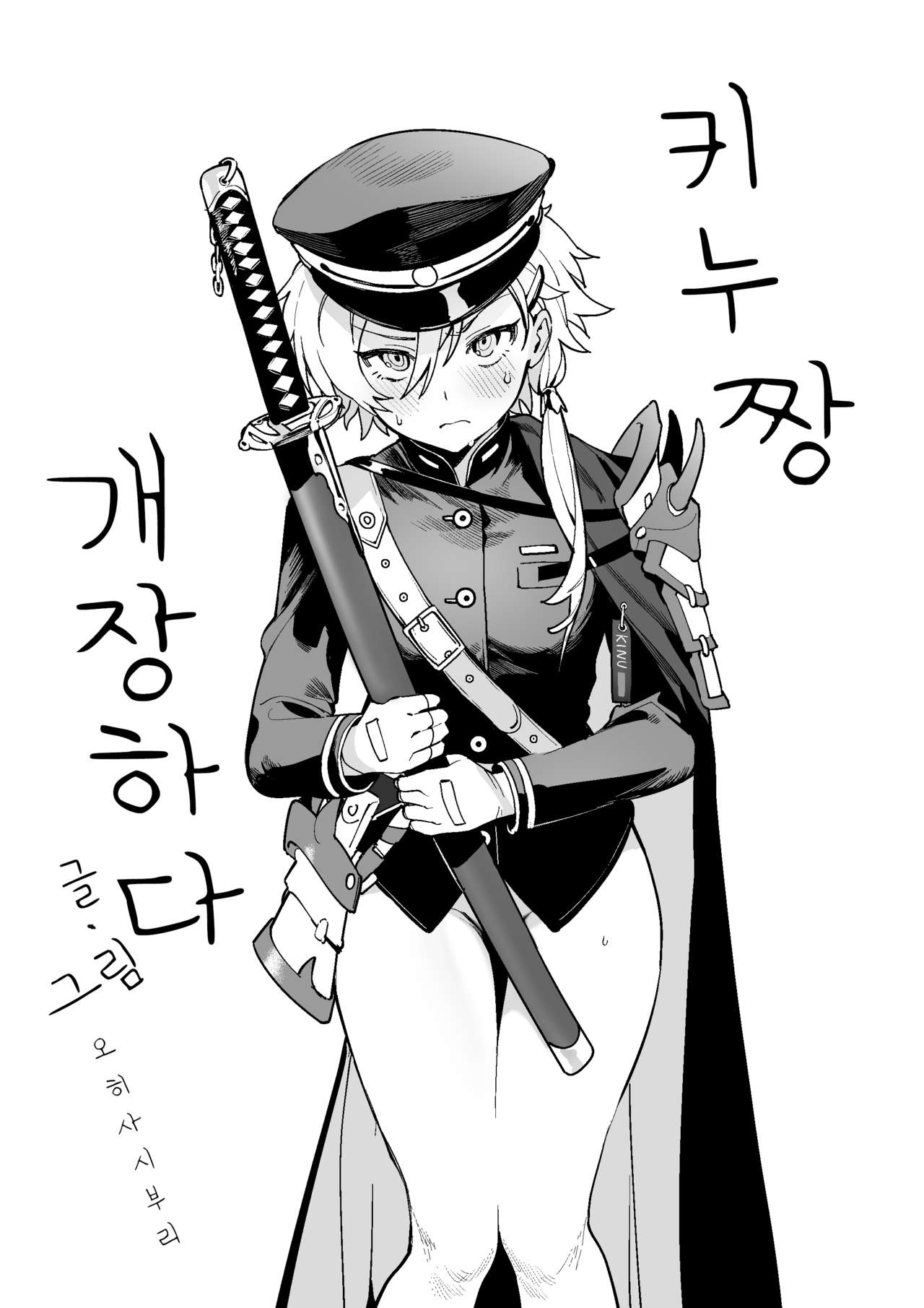 [Ohisashiburi] 키누짱 개장하다 (Azur Lane) [Digital] image number 1