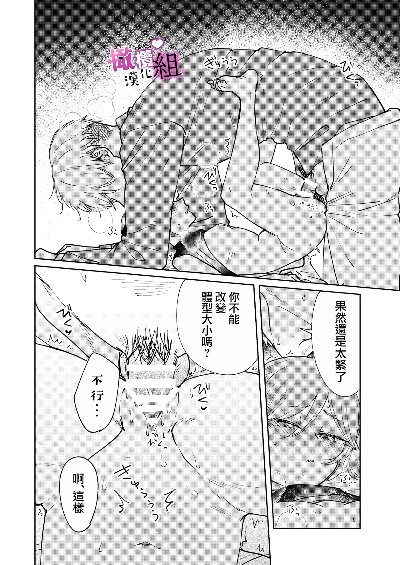 [Ameasa hiyu]Sakyubasu-chan wa nemura setai｜梦魔小姐想让你沉眠[中文] [橄榄汉化组] 画像番号 15