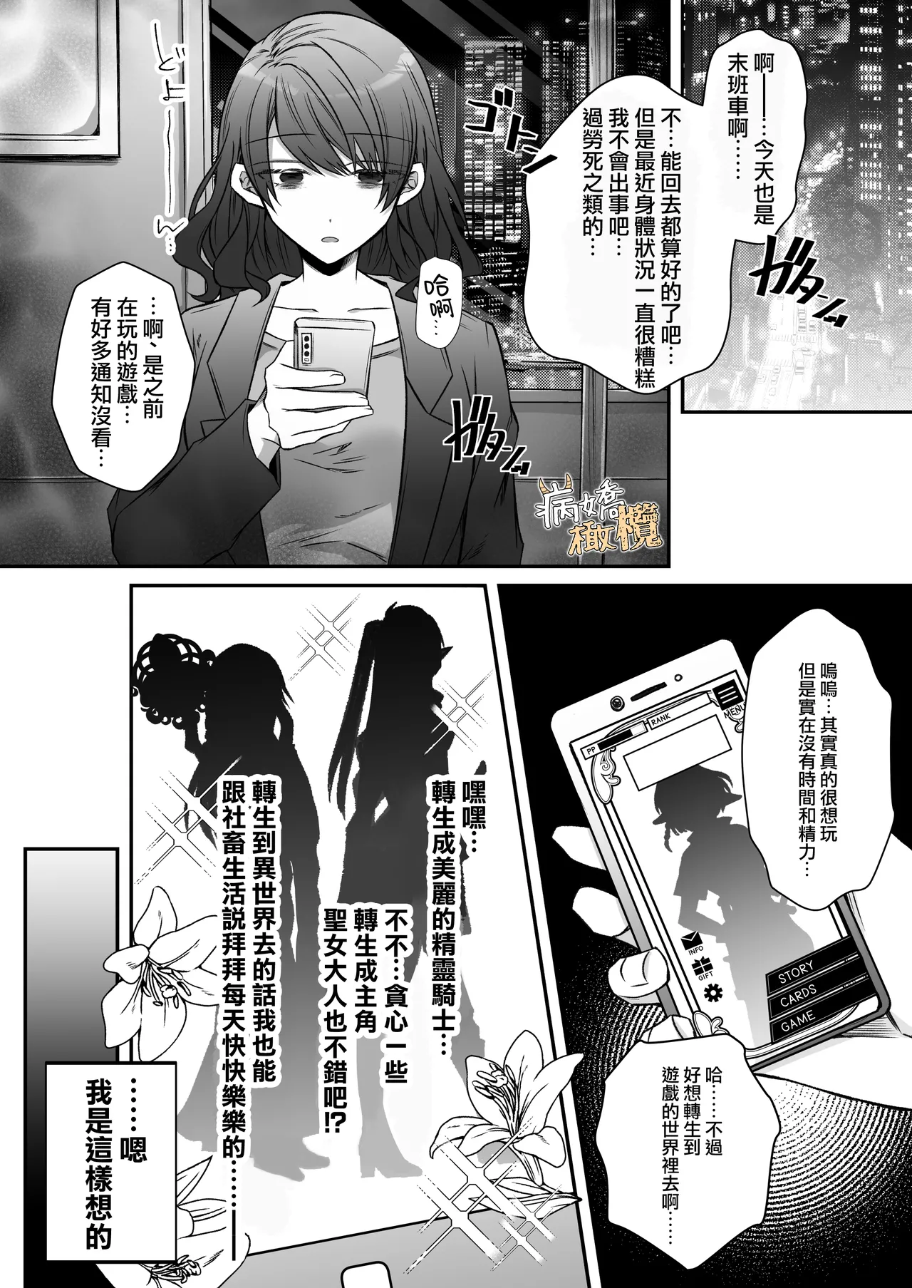 [Hato pea]Ura settei yanderena jashin-sama wa seijo-samade wanaku murabito A no watashi o ikenie ni hossuru ｜隐藏人设是病娇的邪神大人想让不是圣女大人的村民A我来做祭品[中文] [橄榄汉化组] 图片编号 4