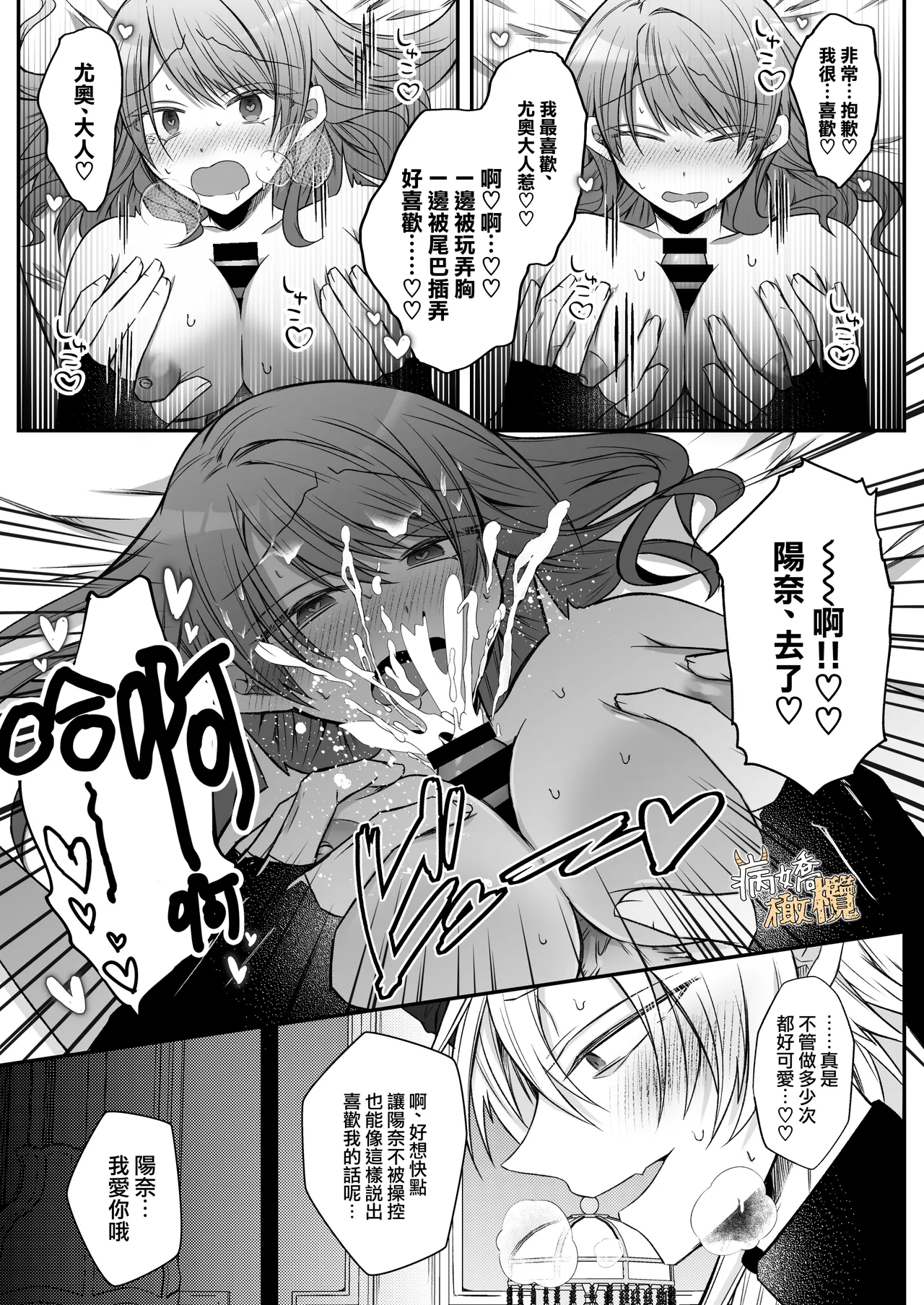 [Hato pea]Ura settei yanderena jashin-sama wa seijo-samade wanaku murabito A no watashi o ikenie ni hossuru ｜隐藏人设是病娇的邪神大人想让不是圣女大人的村民A我来做祭品[中文] [橄榄汉化组] 图片编号 20