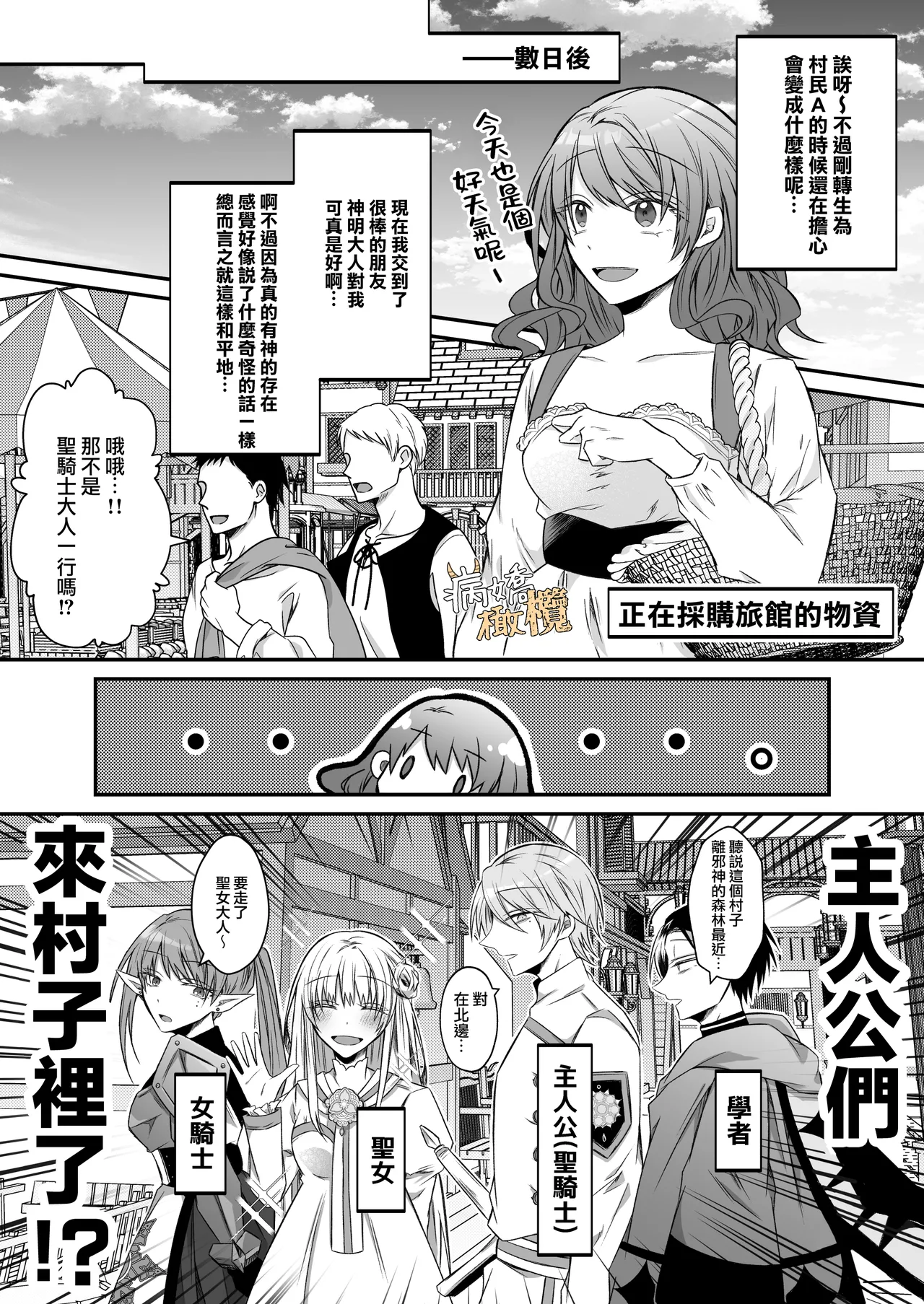 [Hato pea]Ura settei yanderena jashin-sama wa seijo-samade wanaku murabito A no watashi o ikenie ni hossuru ｜隐藏人设是病娇的邪神大人想让不是圣女大人的村民A我来做祭品[中文] [橄榄汉化组] 图片编号 21