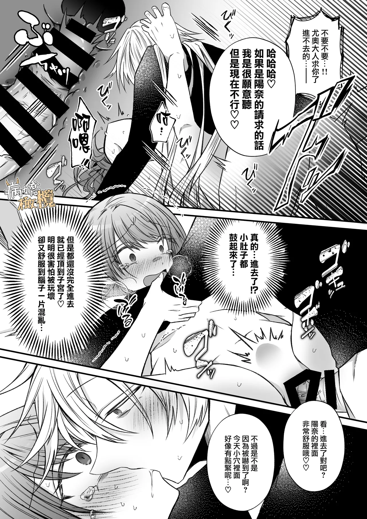 [Hato pea]Ura settei yanderena jashin-sama wa seijo-samade wanaku murabito A no watashi o ikenie ni hossuru ｜隐藏人设是病娇的邪神大人想让不是圣女大人的村民A我来做祭品[中文] [橄榄汉化组] 图片编号 36