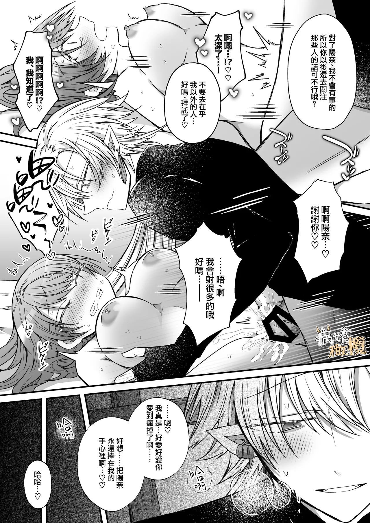 [Hato pea]Ura settei yanderena jashin-sama wa seijo-samade wanaku murabito A no watashi o ikenie ni hossuru ｜隐藏人设是病娇的邪神大人想让不是圣女大人的村民A我来做祭品[中文] [橄榄汉化组] 图片编号 39