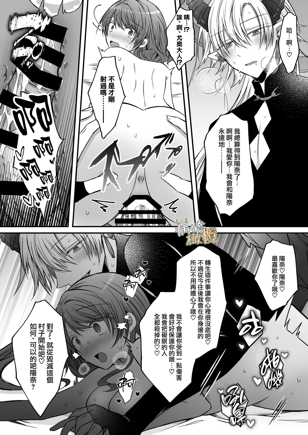 [Hato pea]Ura settei yanderena jashin-sama wa seijo-samade wanaku murabito A no watashi o ikenie ni hossuru ｜隐藏人设是病娇的邪神大人想让不是圣女大人的村民A我来做祭品[中文] [橄榄汉化组] 图片编号 56