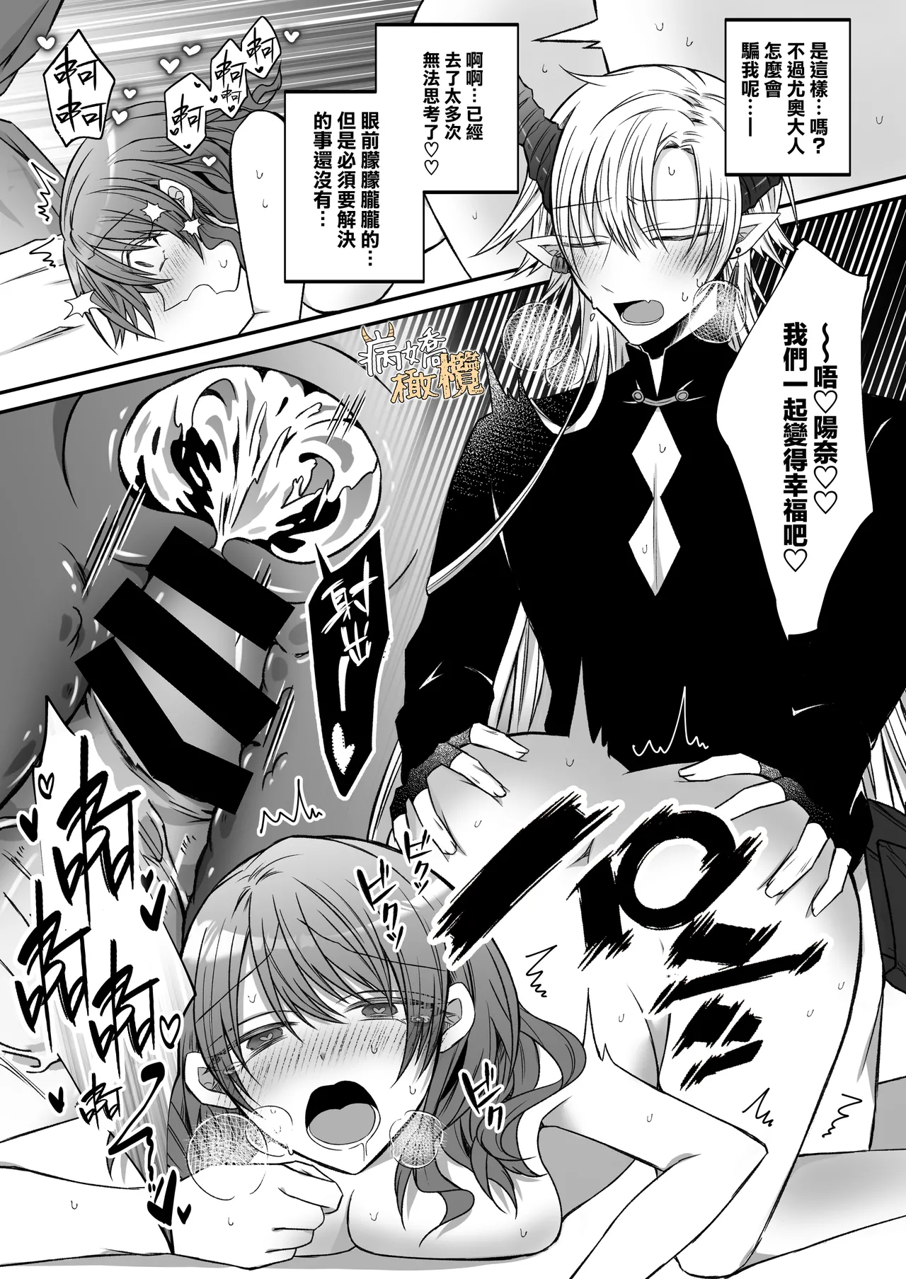 [Hato pea]Ura settei yanderena jashin-sama wa seijo-samade wanaku murabito A no watashi o ikenie ni hossuru ｜隐藏人设是病娇的邪神大人想让不是圣女大人的村民A我来做祭品[中文] [橄榄汉化组] 图片编号 60