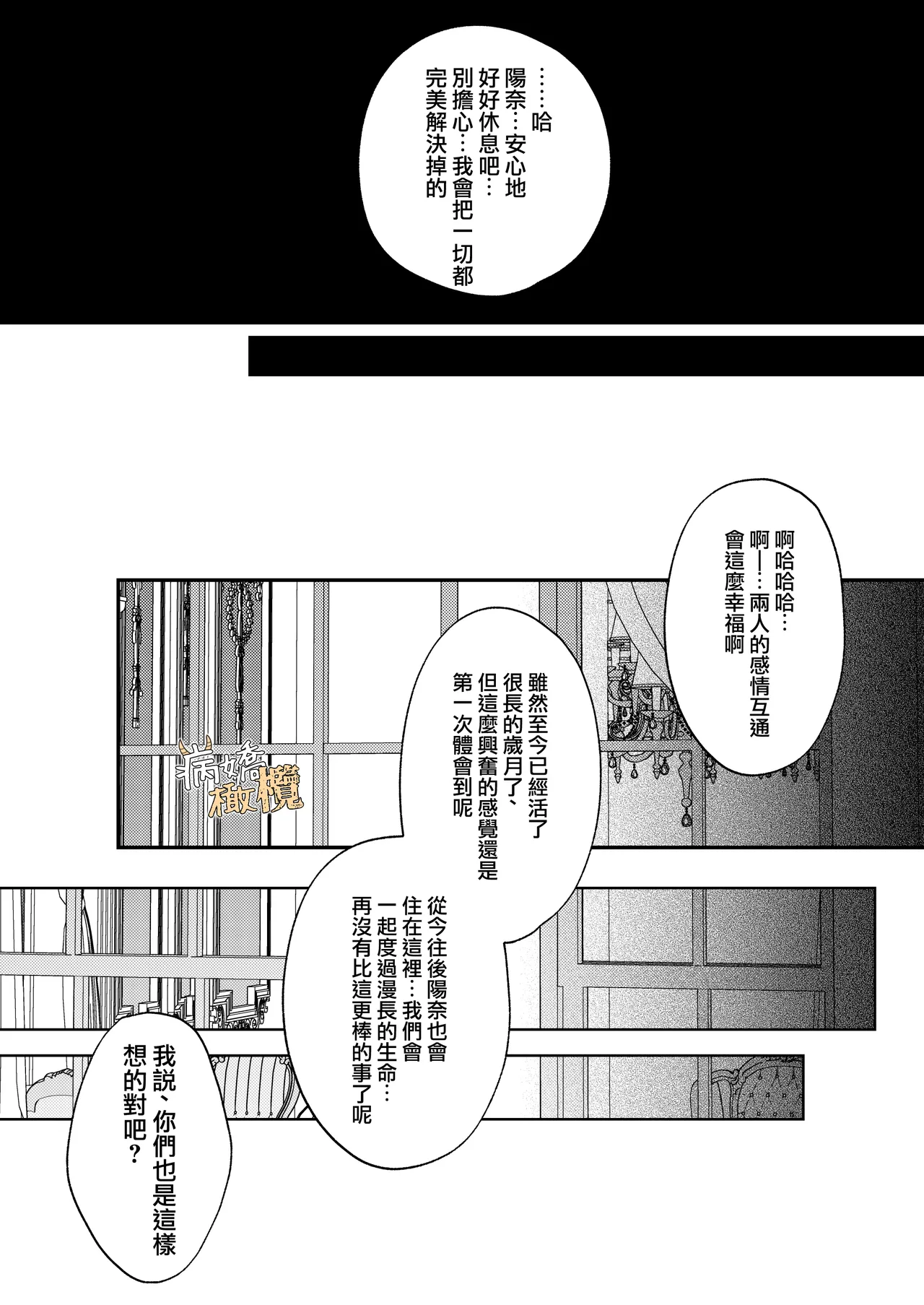 [Hato pea]Ura settei yanderena jashin-sama wa seijo-samade wanaku murabito A no watashi o ikenie ni hossuru ｜隐藏人设是病娇的邪神大人想让不是圣女大人的村民A我来做祭品[中文] [橄榄汉化组] 图片编号 61