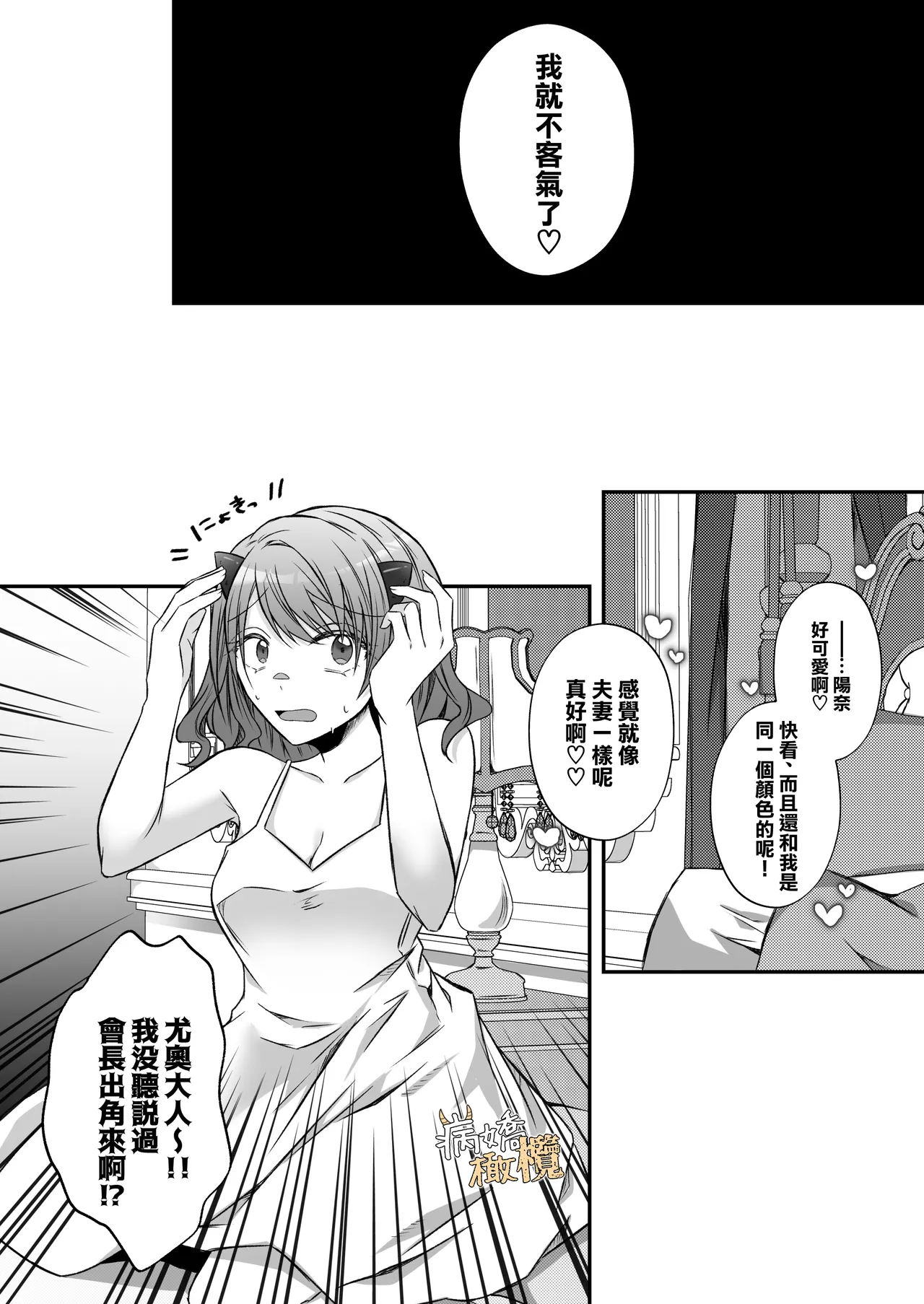 [Hato pea]Ura settei yanderena jashin-sama wa seijo-samade wanaku murabito A no watashi o ikenie ni hossuru ｜隐藏人设是病娇的邪神大人想让不是圣女大人的村民A我来做祭品[中文] [橄榄汉化组] 图片编号 67