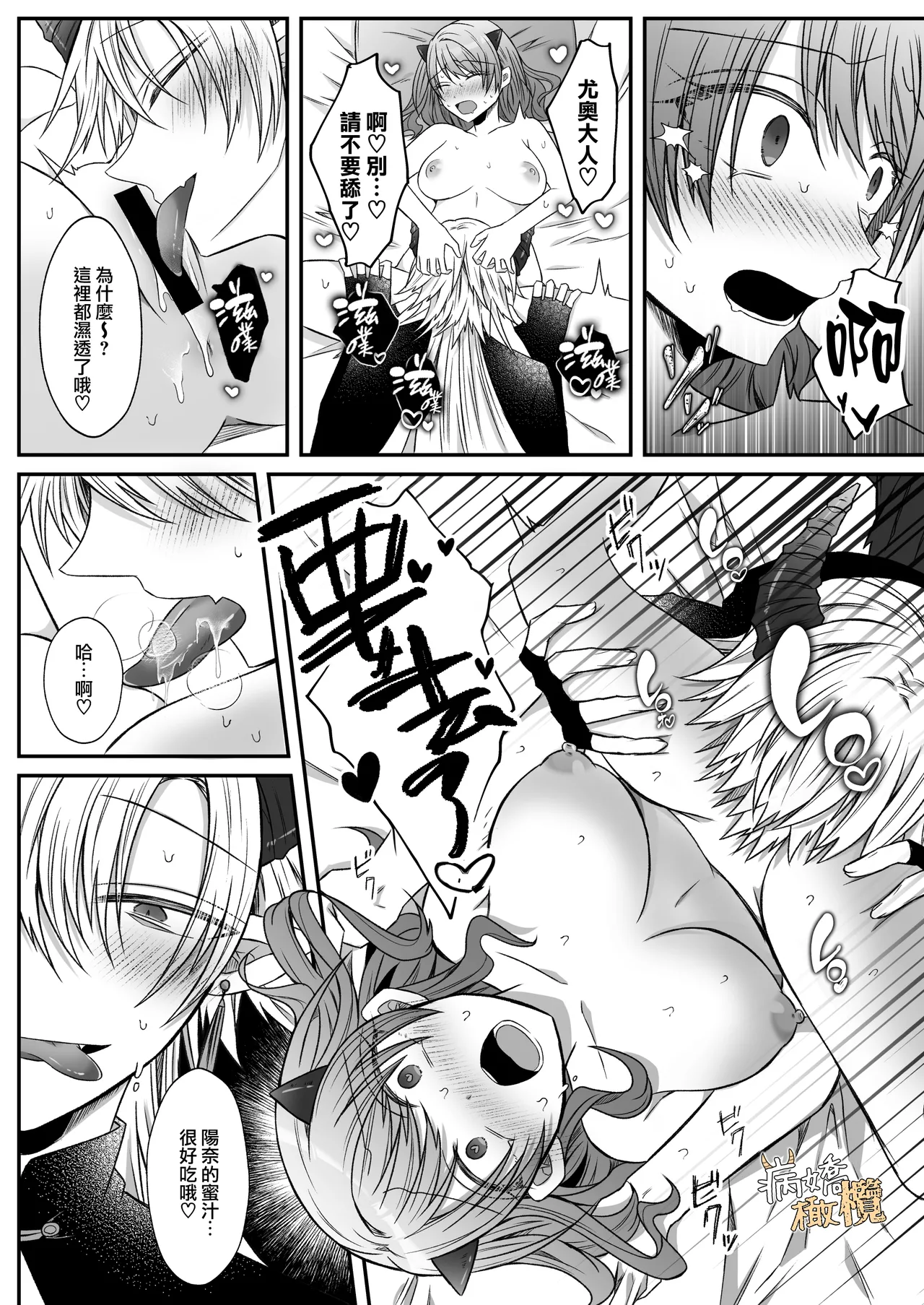 [Hato pea]Ura settei yanderena jashin-sama wa seijo-samade wanaku murabito A no watashi o ikenie ni hossuru ｜隐藏人设是病娇的邪神大人想让不是圣女大人的村民A我来做祭品[中文] [橄榄汉化组] 图片编号 70