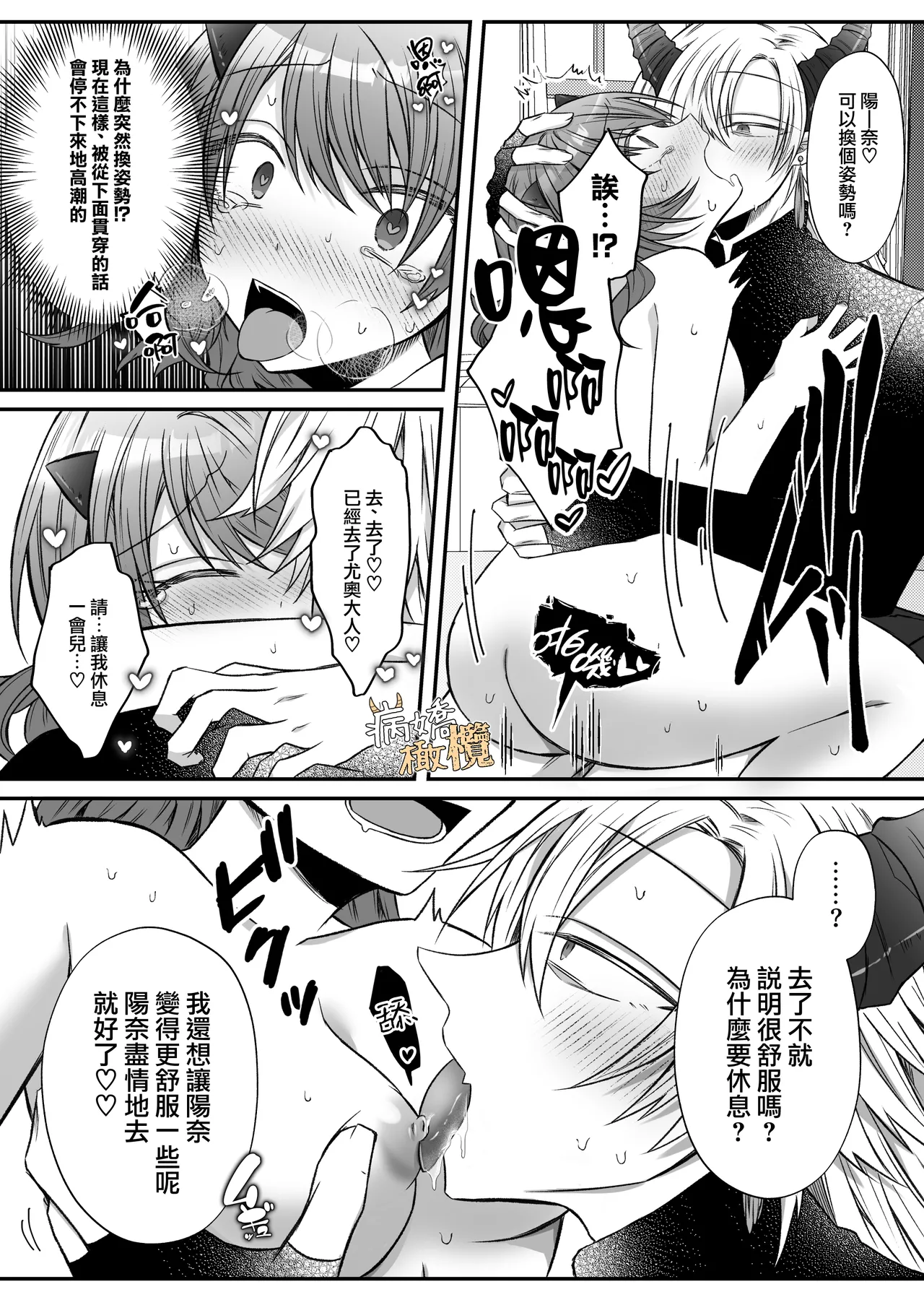 [Hato pea]Ura settei yanderena jashin-sama wa seijo-samade wanaku murabito A no watashi o ikenie ni hossuru ｜隐藏人设是病娇的邪神大人想让不是圣女大人的村民A我来做祭品[中文] [橄榄汉化组] 图片编号 74