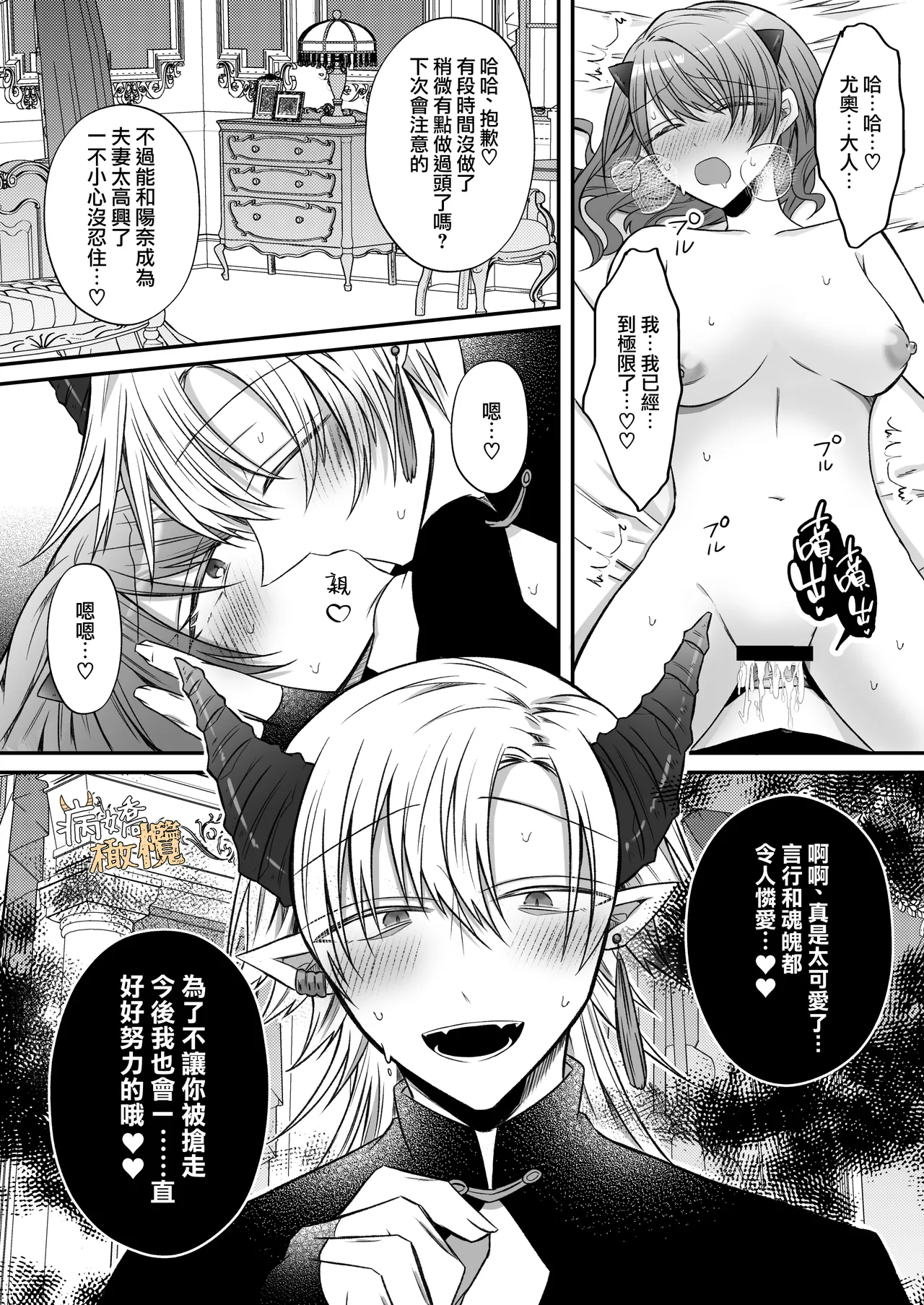 [Hato pea]Ura settei yanderena jashin-sama wa seijo-samade wanaku murabito A no watashi o ikenie ni hossuru ｜隐藏人设是病娇的邪神大人想让不是圣女大人的村民A我来做祭品[中文] [橄榄汉化组] 图片编号 78