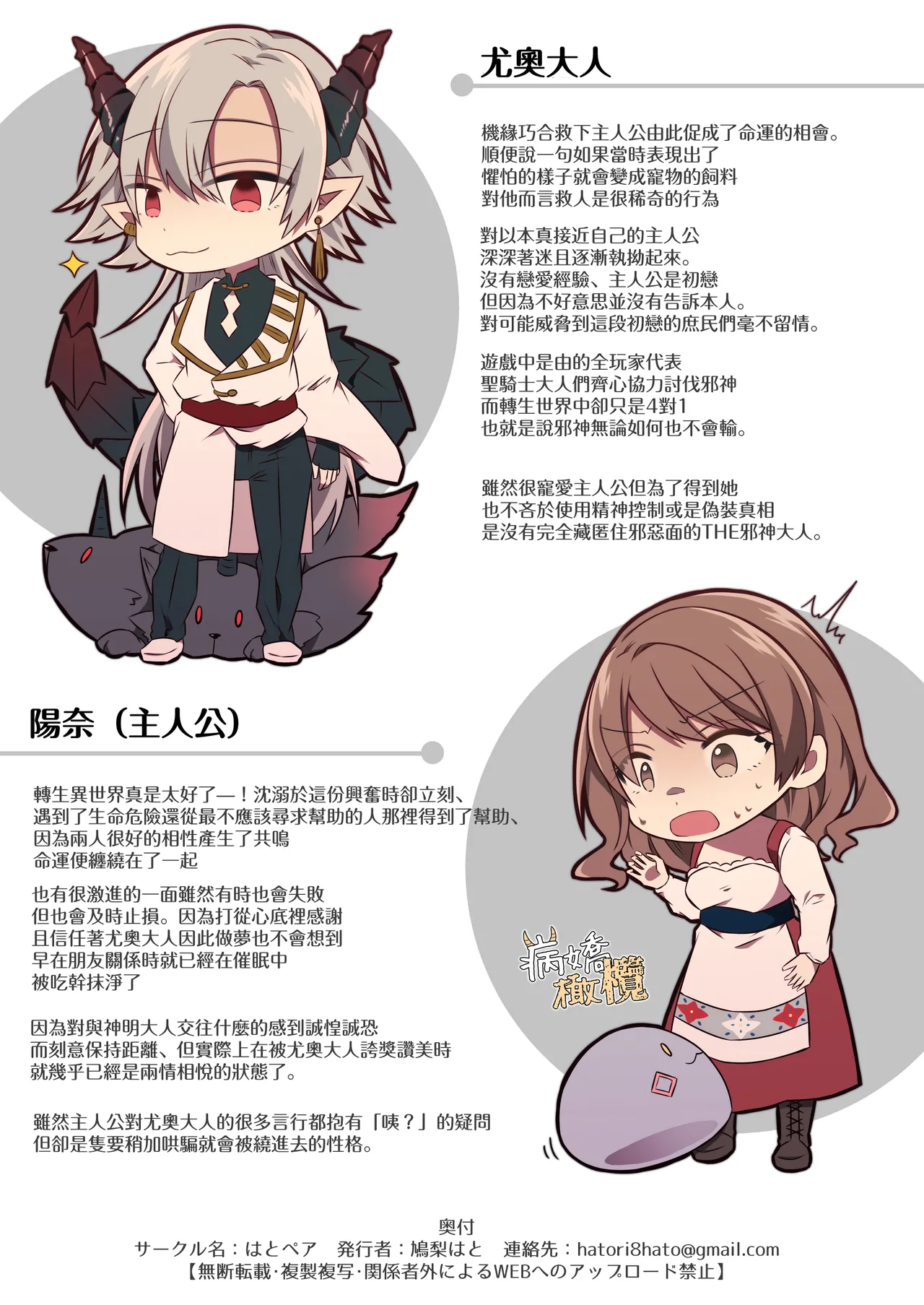 [Hato pea]Ura settei yanderena jashin-sama wa seijo-samade wanaku murabito A no watashi o ikenie ni hossuru ｜隐藏人设是病娇的邪神大人想让不是圣女大人的村民A我来做祭品[中文] [橄榄汉化组] 图片编号 79