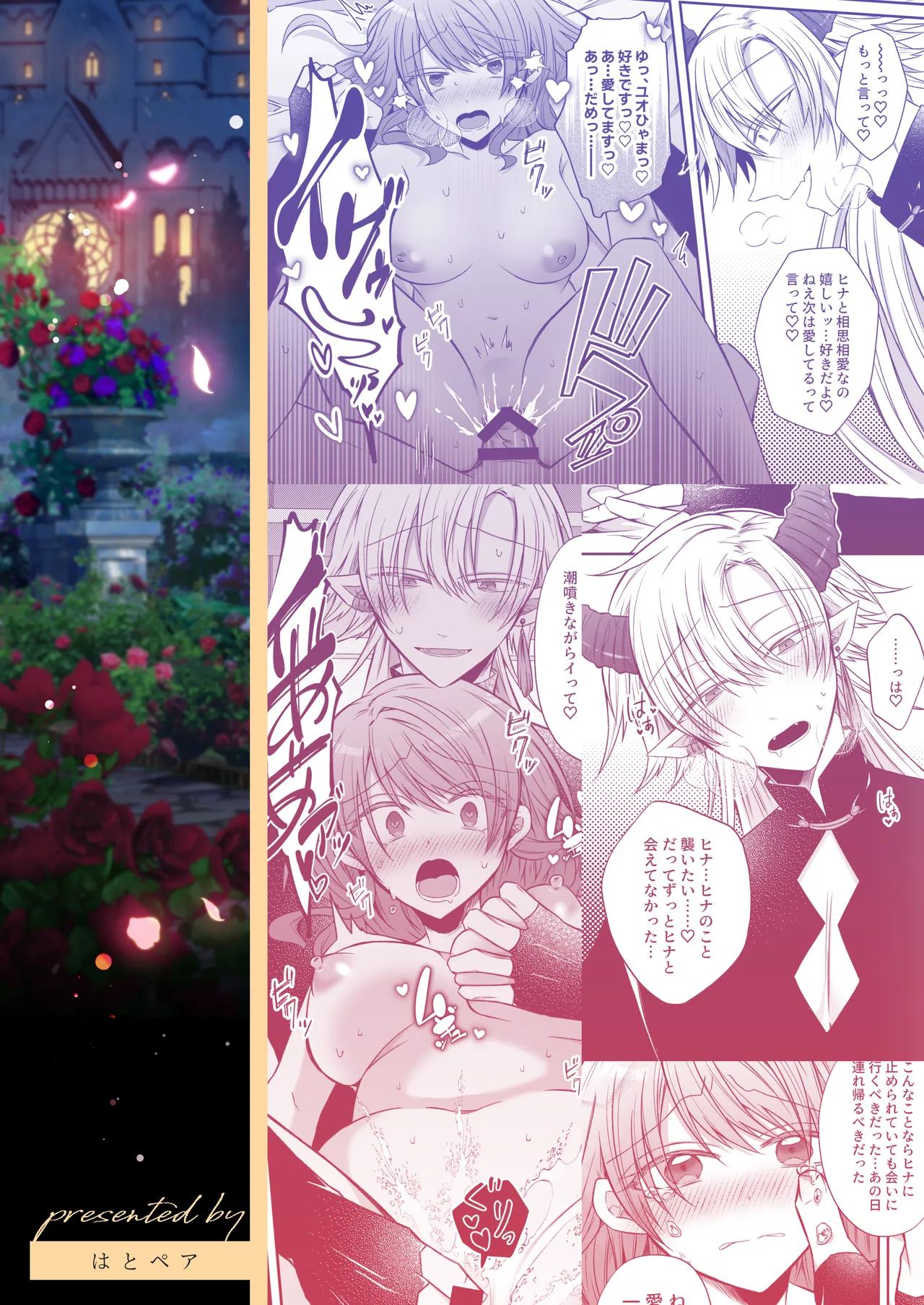 [Hato pea]Ura settei yanderena jashin-sama wa seijo-samade wanaku murabito A no watashi o ikenie ni hossuru ｜隐藏人设是病娇的邪神大人想让不是圣女大人的村民A我来做祭品[中文] [橄榄汉化组] 图片编号 80