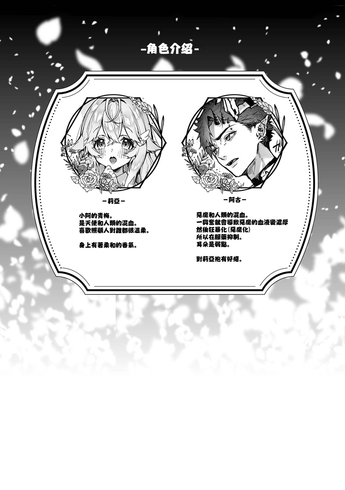 [Rifuroom] Ria aggression ~ moshimo kimi sokkuri ni henshin suru monsutā ni osowa retara ~｜莉亚·侵犯~如果我被变成你的怪物袭击~ [中文] [橄榄汉化组] 图片编号 2