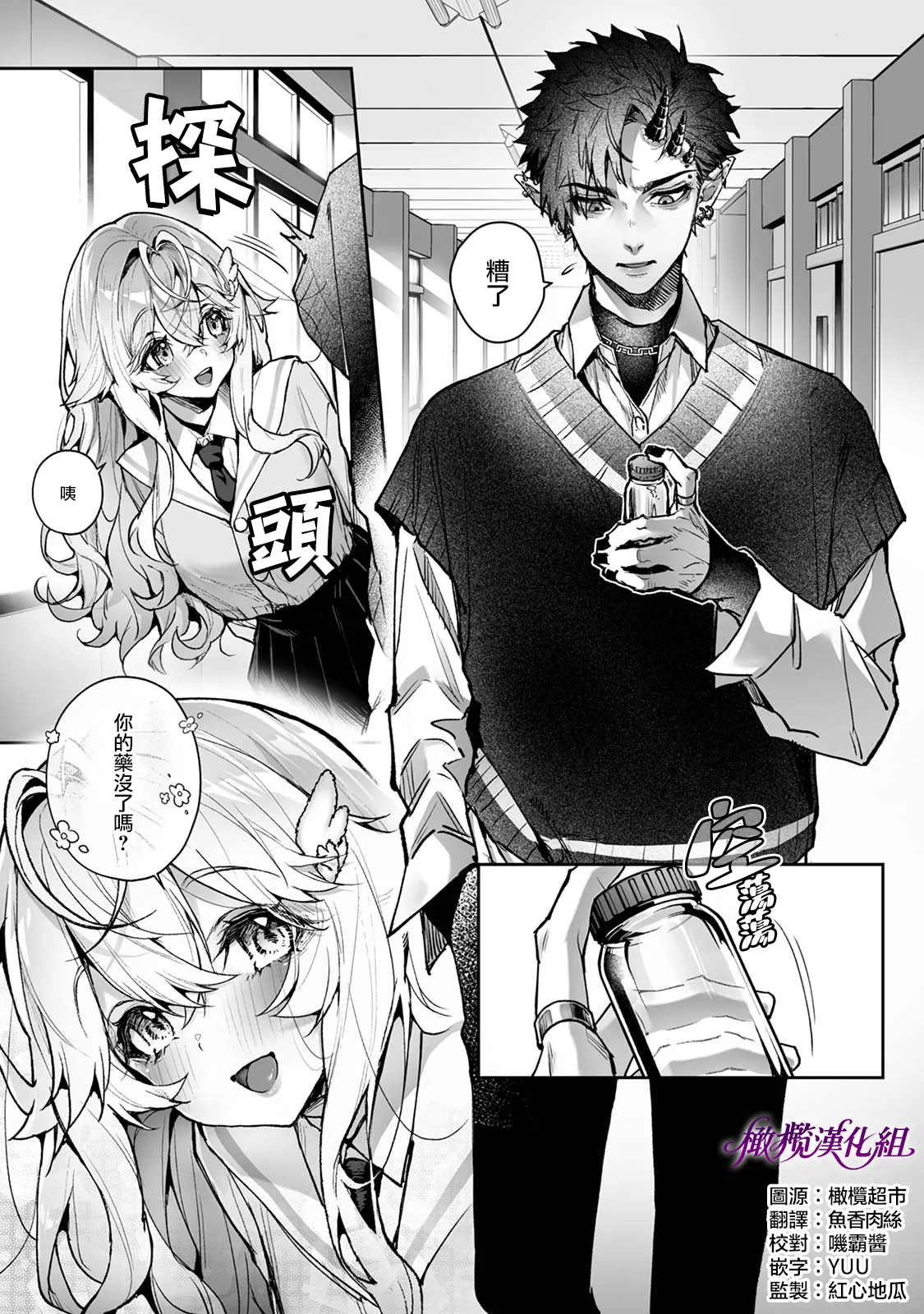 [Rifuroom] Ria aggression ~ moshimo kimi sokkuri ni henshin suru monsutā ni osowa retara ~｜莉亚·侵犯~如果我被变成你的怪物袭击~ [中文] [橄榄汉化组] 图片编号 3