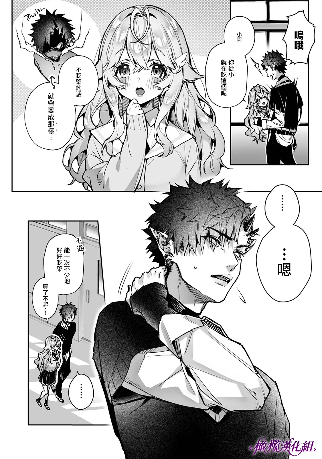 [Rifuroom] Ria aggression ~ moshimo kimi sokkuri ni henshin suru monsutā ni osowa retara ~｜莉亚·侵犯~如果我被变成你的怪物袭击~ [中文] [橄榄汉化组] 图片编号 4