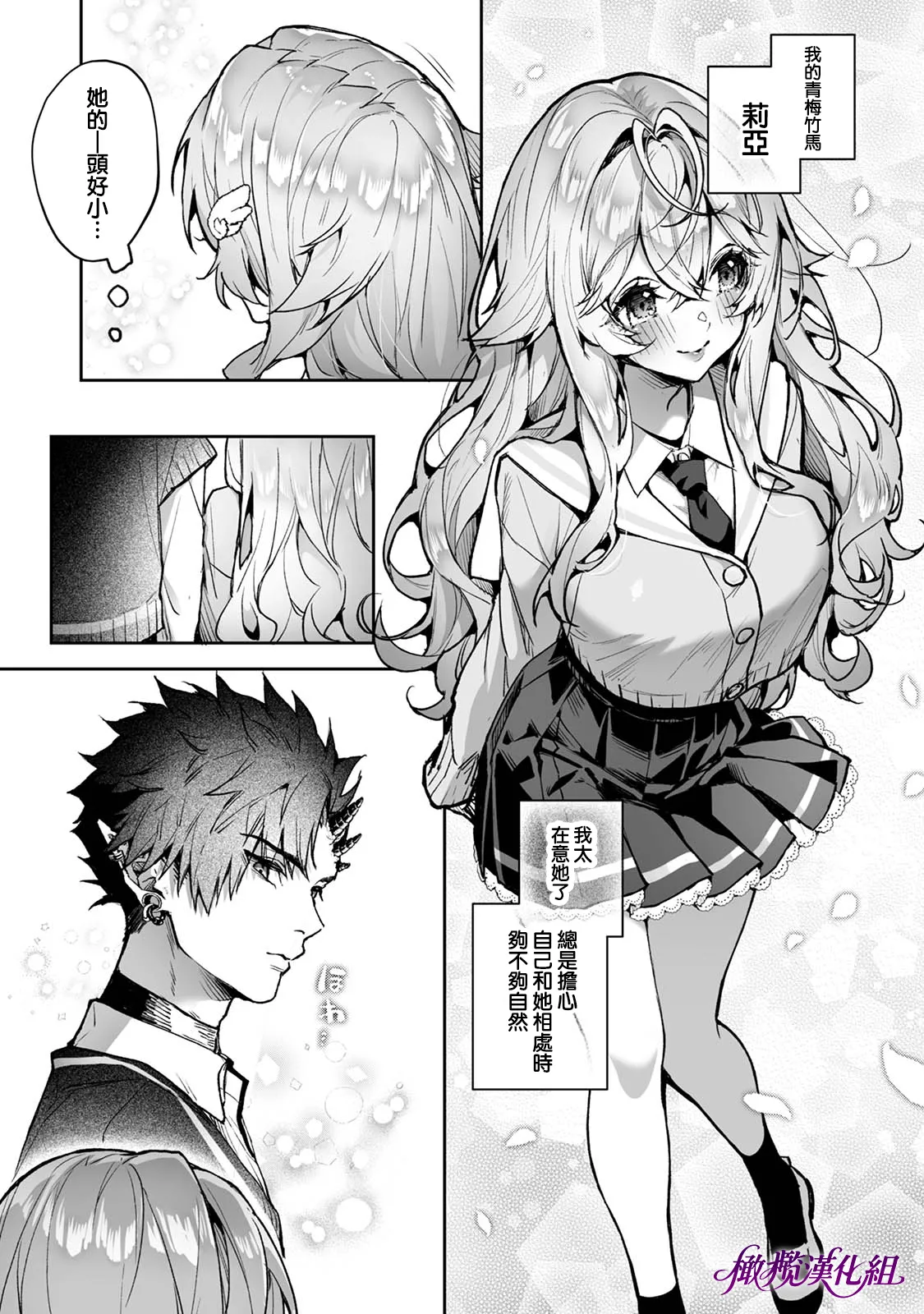 [Rifuroom] Ria aggression ~ moshimo kimi sokkuri ni henshin suru monsutā ni osowa retara ~｜莉亚·侵犯~如果我被变成你的怪物袭击~ [中文] [橄榄汉化组] 图片编号 5