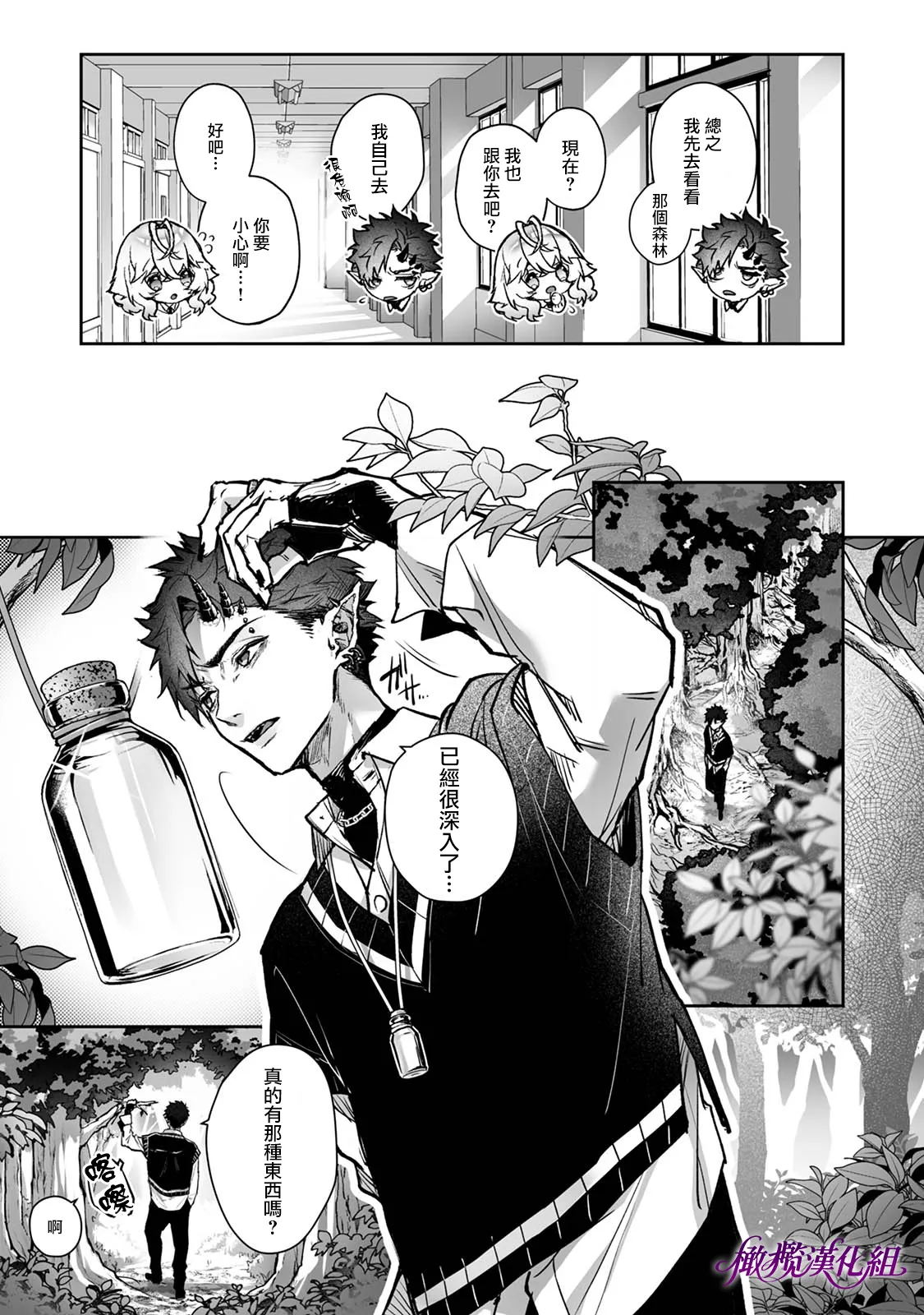 [Rifuroom] Ria aggression ~ moshimo kimi sokkuri ni henshin suru monsutā ni osowa retara ~｜莉亚·侵犯~如果我被变成你的怪物袭击~ [中文] [橄榄汉化组] 图片编号 7