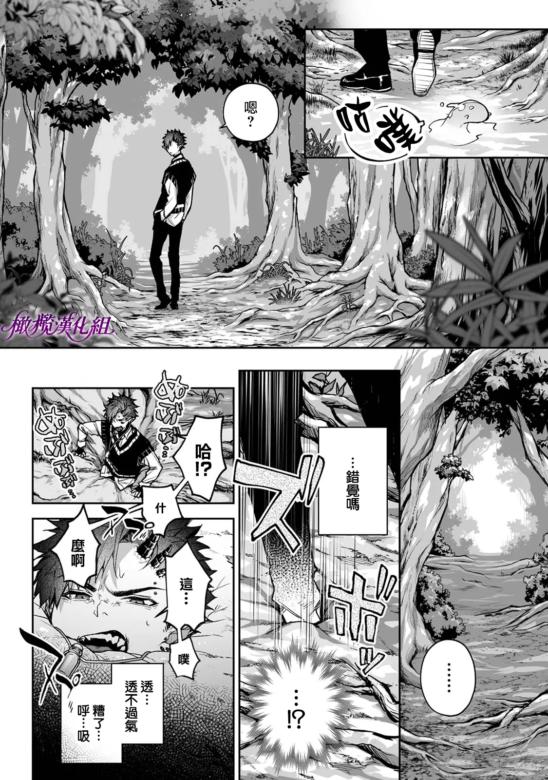 [Rifuroom] Ria aggression ~ moshimo kimi sokkuri ni henshin suru monsutā ni osowa retara ~｜莉亚·侵犯~如果我被变成你的怪物袭击~ [中文] [橄榄汉化组] 图片编号 8