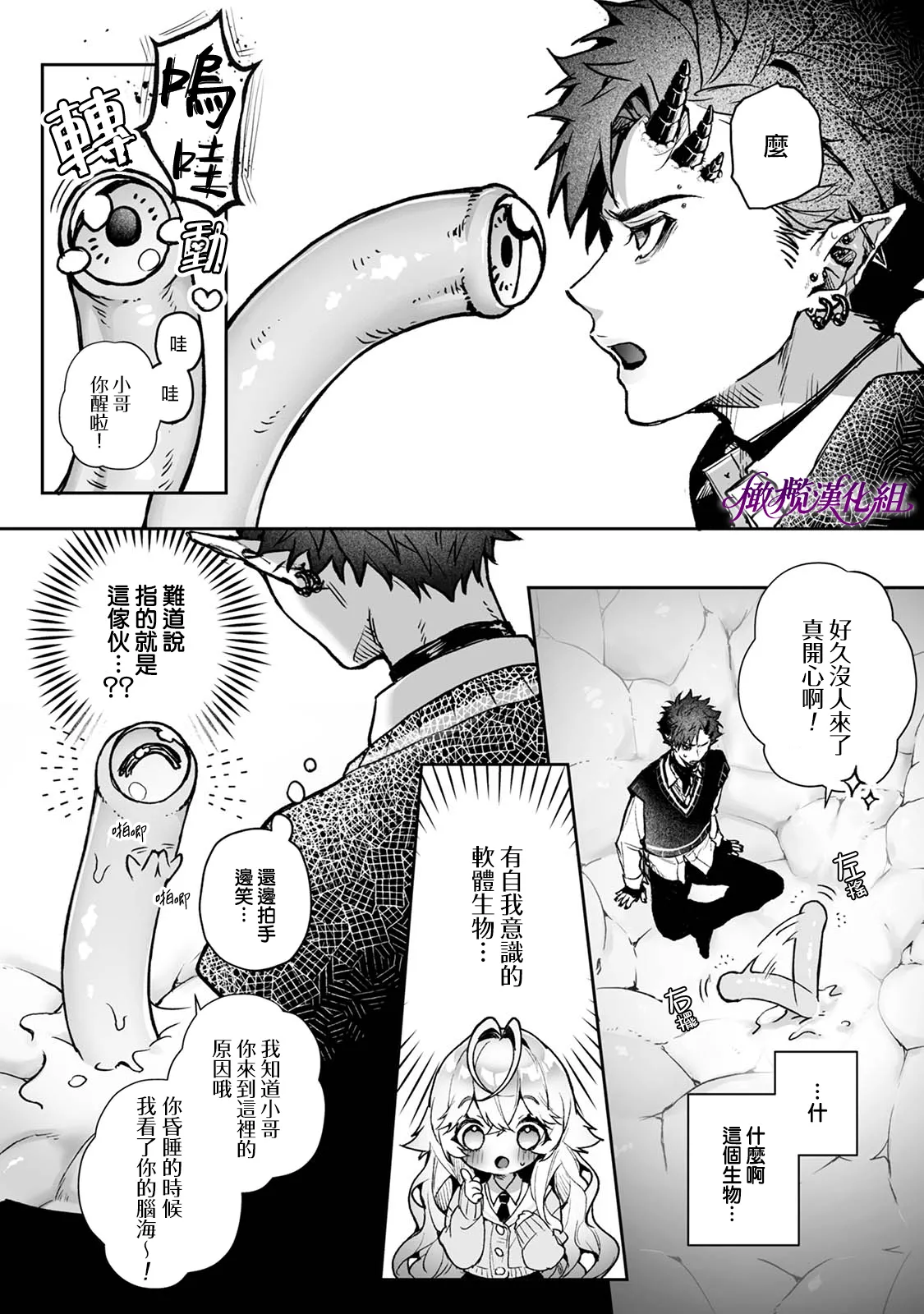 [Rifuroom] Ria aggression ~ moshimo kimi sokkuri ni henshin suru monsutā ni osowa retara ~｜莉亚·侵犯~如果我被变成你的怪物袭击~ [中文] [橄榄汉化组] 图片编号 10