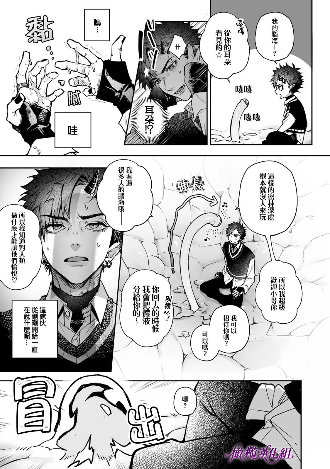 [Rifuroom] Ria aggression ~ moshimo kimi sokkuri ni henshin suru monsutā ni osowa retara ~｜莉亚·侵犯~如果我被变成你的怪物袭击~ [中文] [橄榄汉化组] 图片编号 11