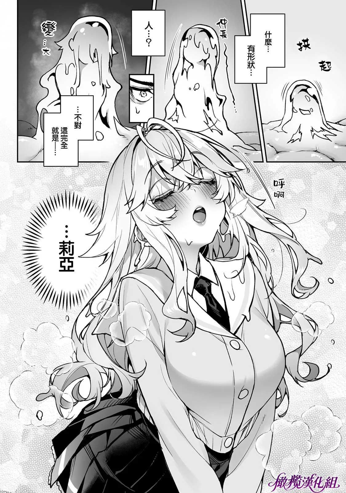 [Rifuroom] Ria aggression ~ moshimo kimi sokkuri ni henshin suru monsutā ni osowa retara ~｜莉亚·侵犯~如果我被变成你的怪物袭击~ [中文] [橄榄汉化组] 图片编号 12