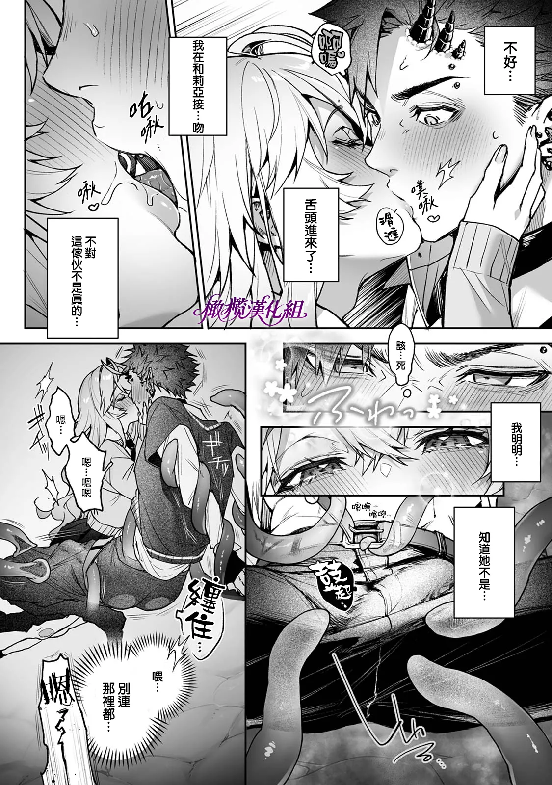 [Rifuroom] Ria aggression ~ moshimo kimi sokkuri ni henshin suru monsutā ni osowa retara ~｜莉亚·侵犯~如果我被变成你的怪物袭击~ [中文] [橄榄汉化组] 图片编号 16