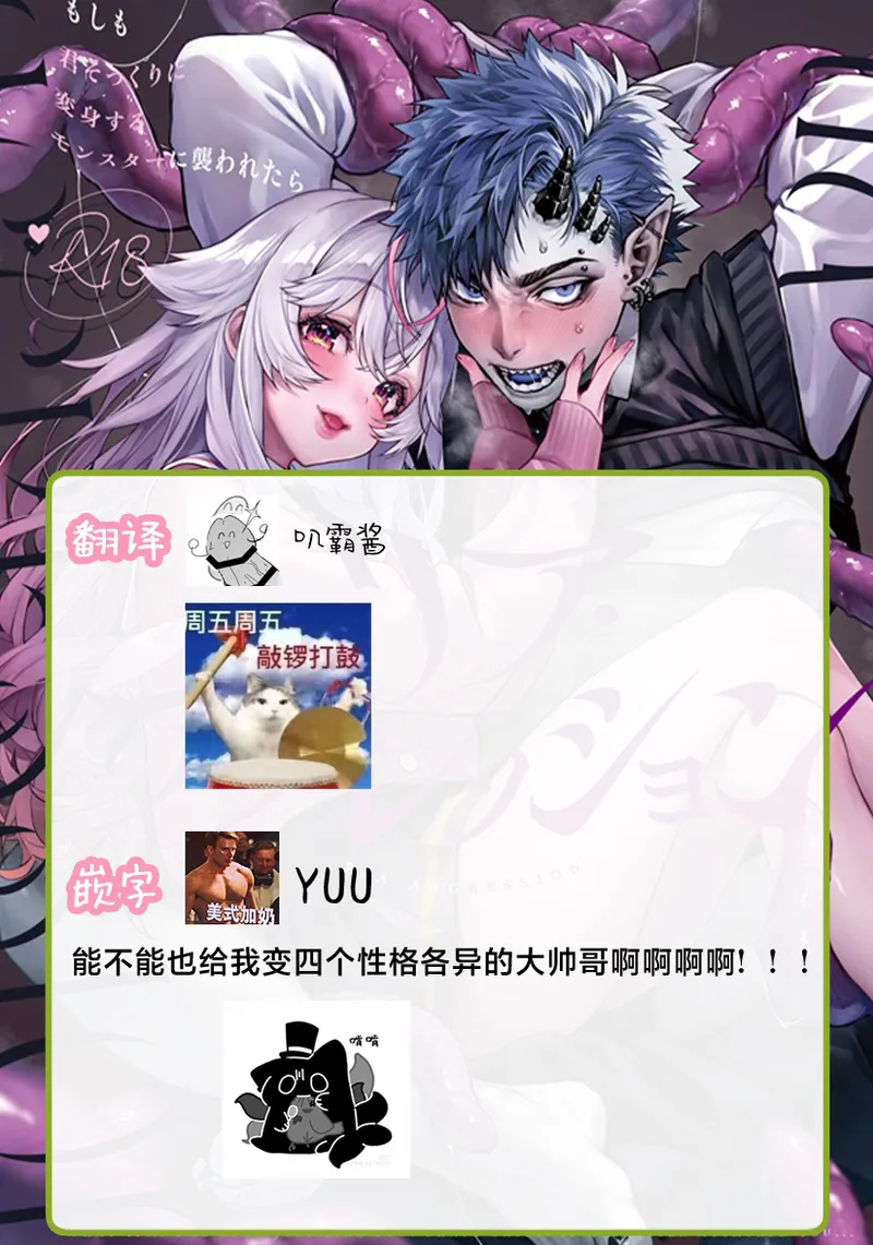 [Rifuroom] Ria aggression ~ moshimo kimi sokkuri ni henshin suru monsutā ni osowa retara ~｜莉亚·侵犯~如果我被变成你的怪物袭击~ [中文] [橄榄汉化组] 图片编号 39