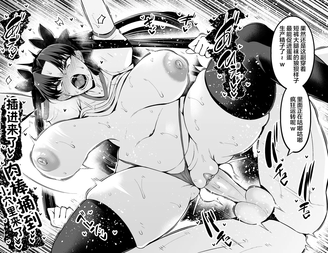 [Ankoman] Tōsakarin, Shinji to taiiku sōko de…❤ (Fate/stay night) [Chinese] [黎欧出资汉化] [Decensored] image number 9