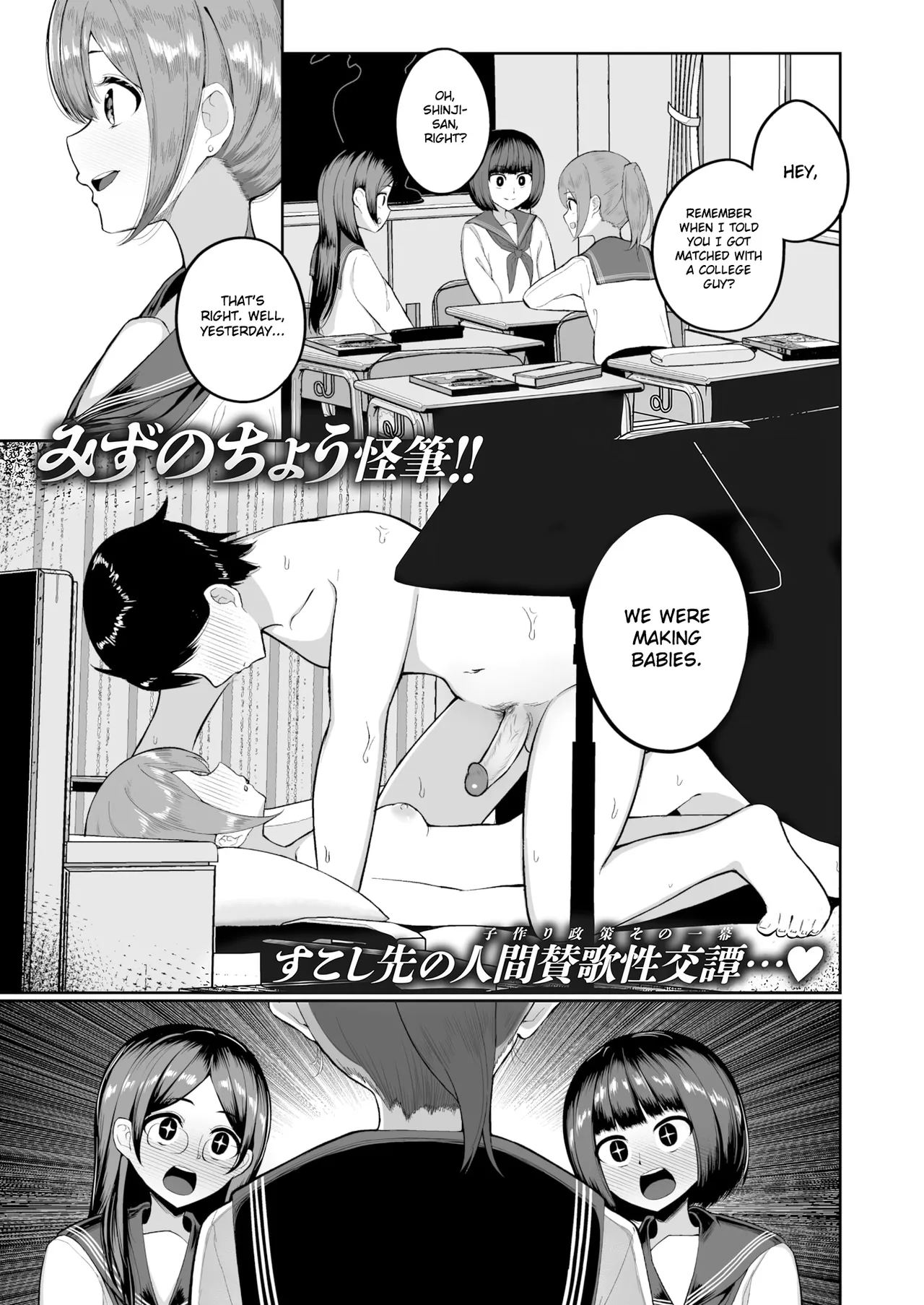 Ninkatsu Matching ERROR! [English] [Gagak_Ireng] (rewrite) imagen número 2