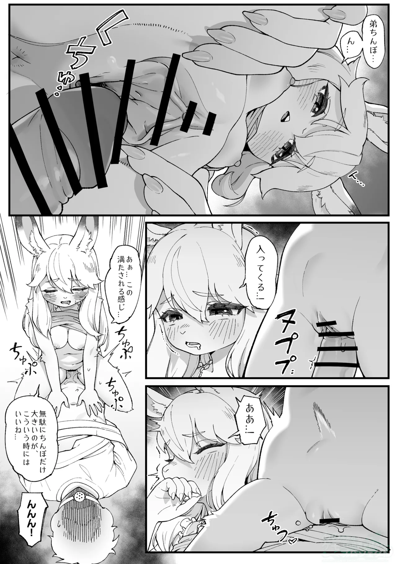 [ANOKEMOproject (Gudl)] Usagi no Onee-chan 이미지 번호 4