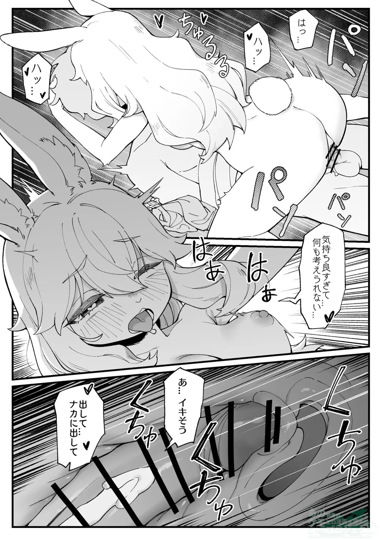 [ANOKEMOproject (Gudl)] Usagi no Onee-chan 이미지 번호 7