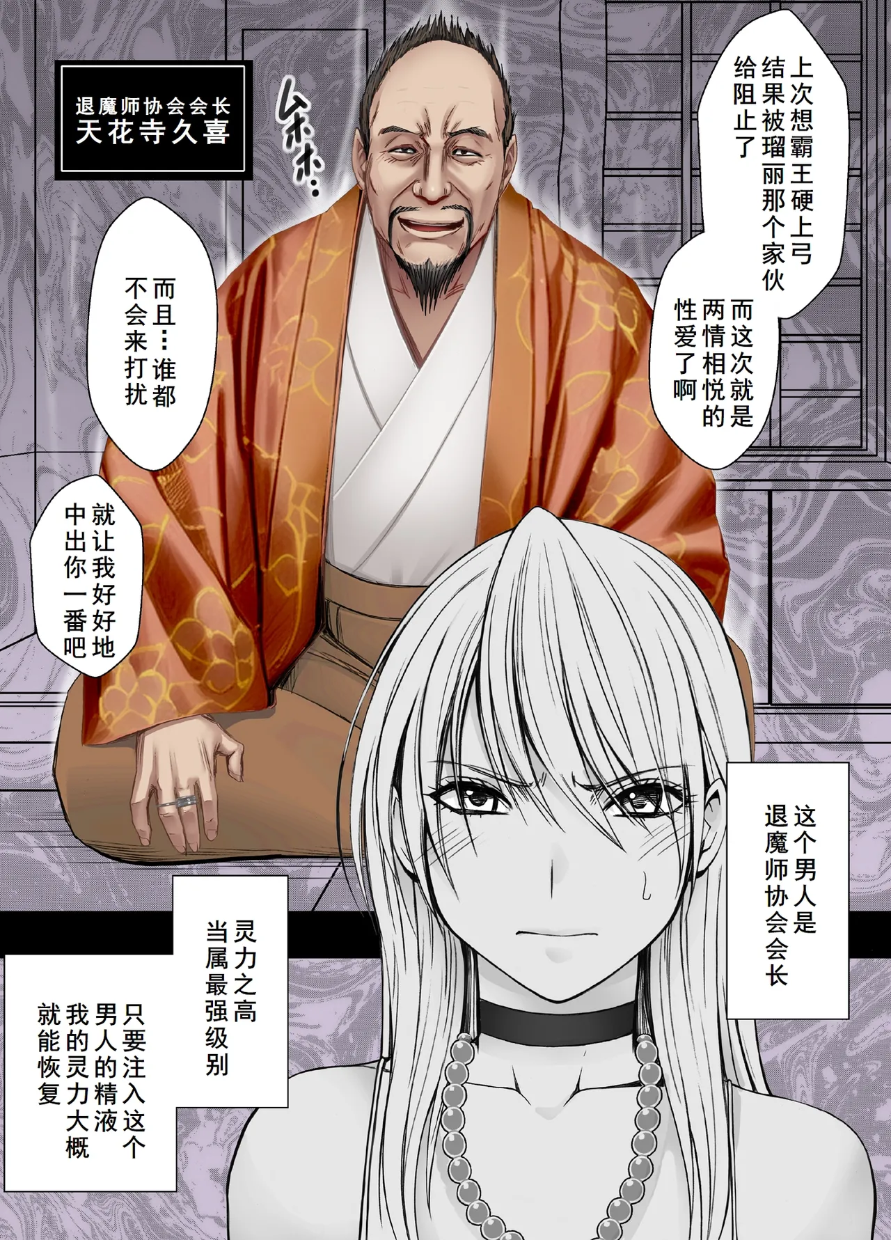 [クリムゾン] 退魔士カグヤ極8 ルートA 完全調教編[廉价汉化组] image number 4