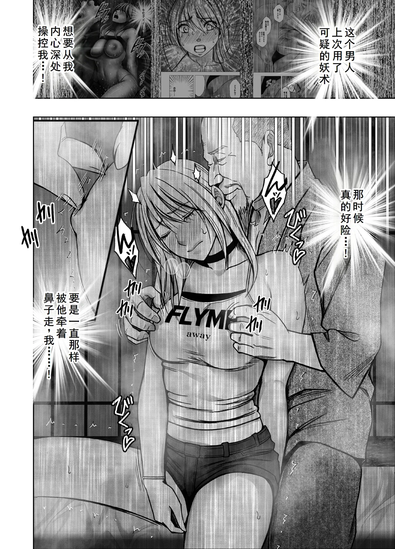 [クリムゾン] 退魔士カグヤ極8 ルートA 完全調教編[廉价汉化组] image number 7